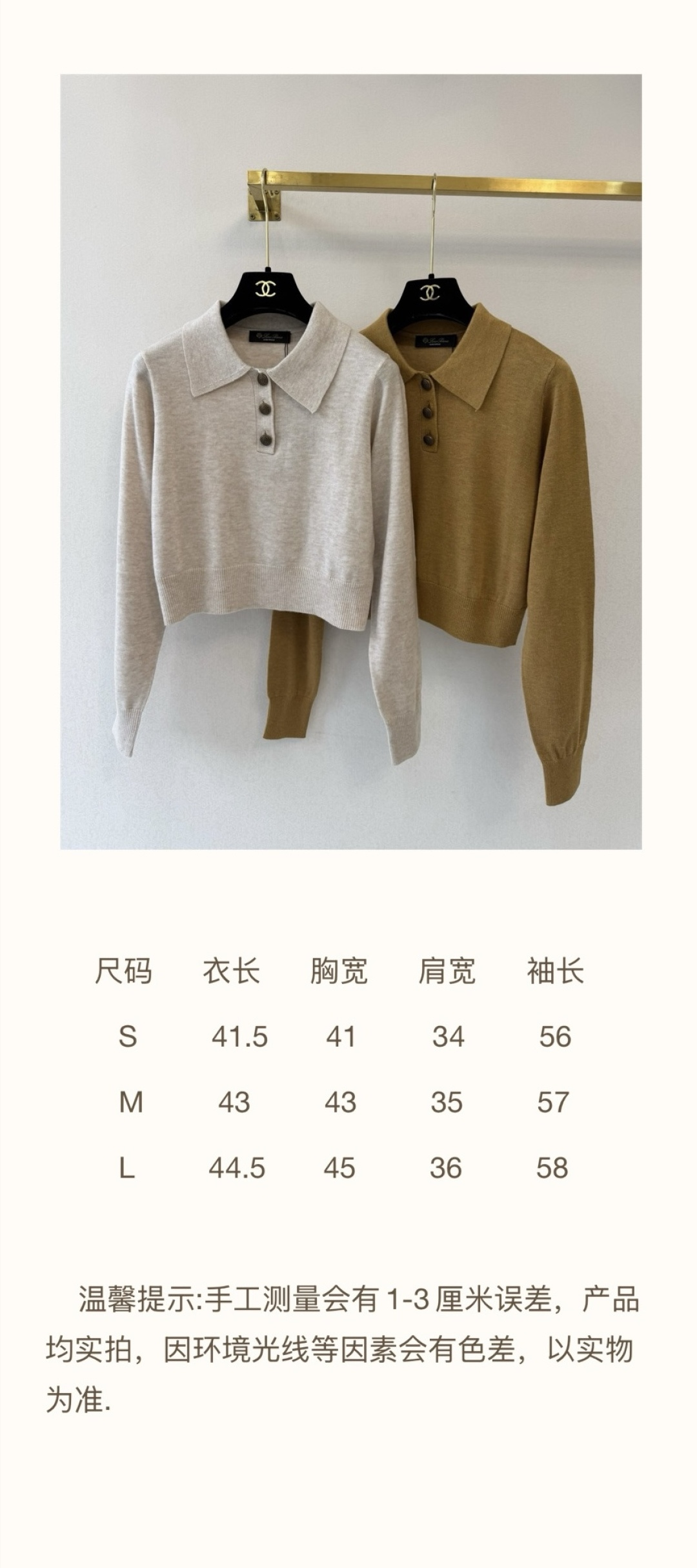 LP新品🆕🆕 尺寸表