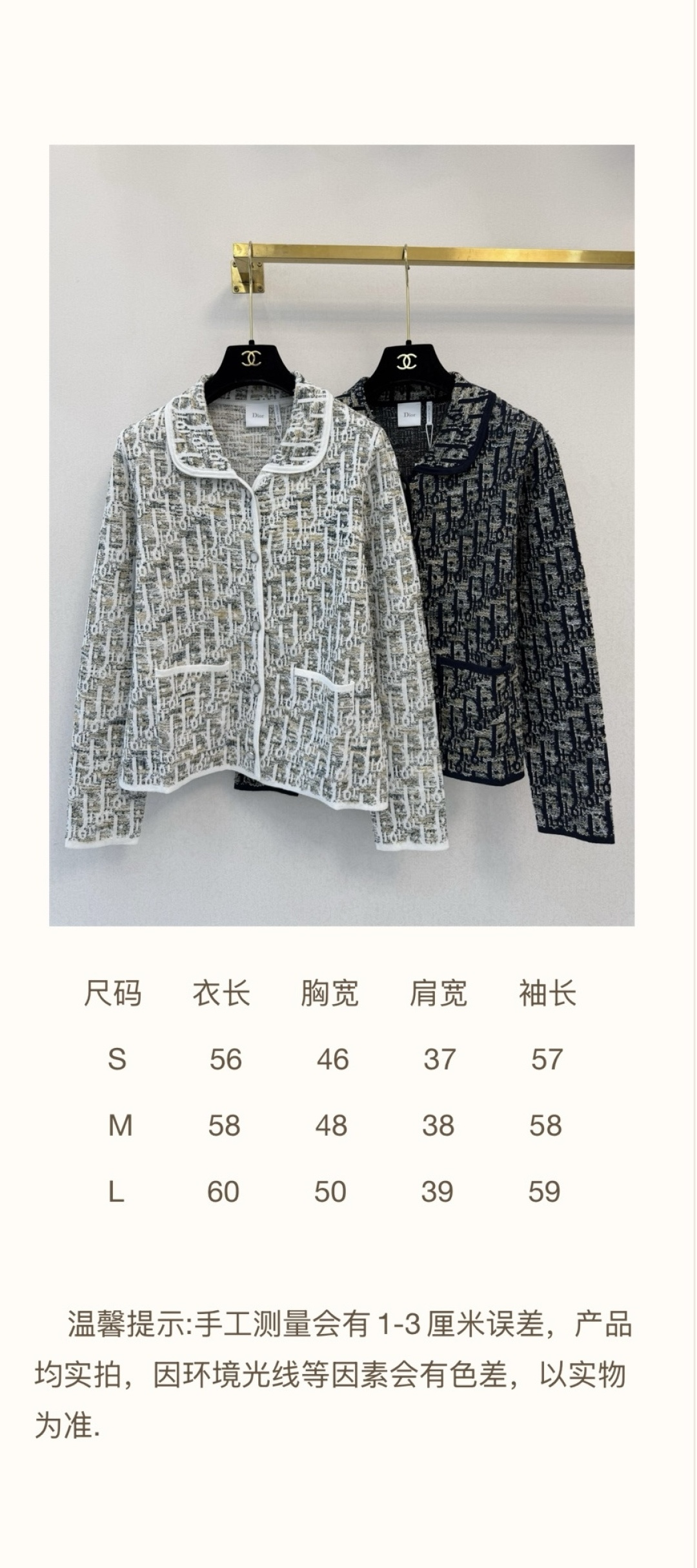 迪奥新品🆕🆕 尺寸表