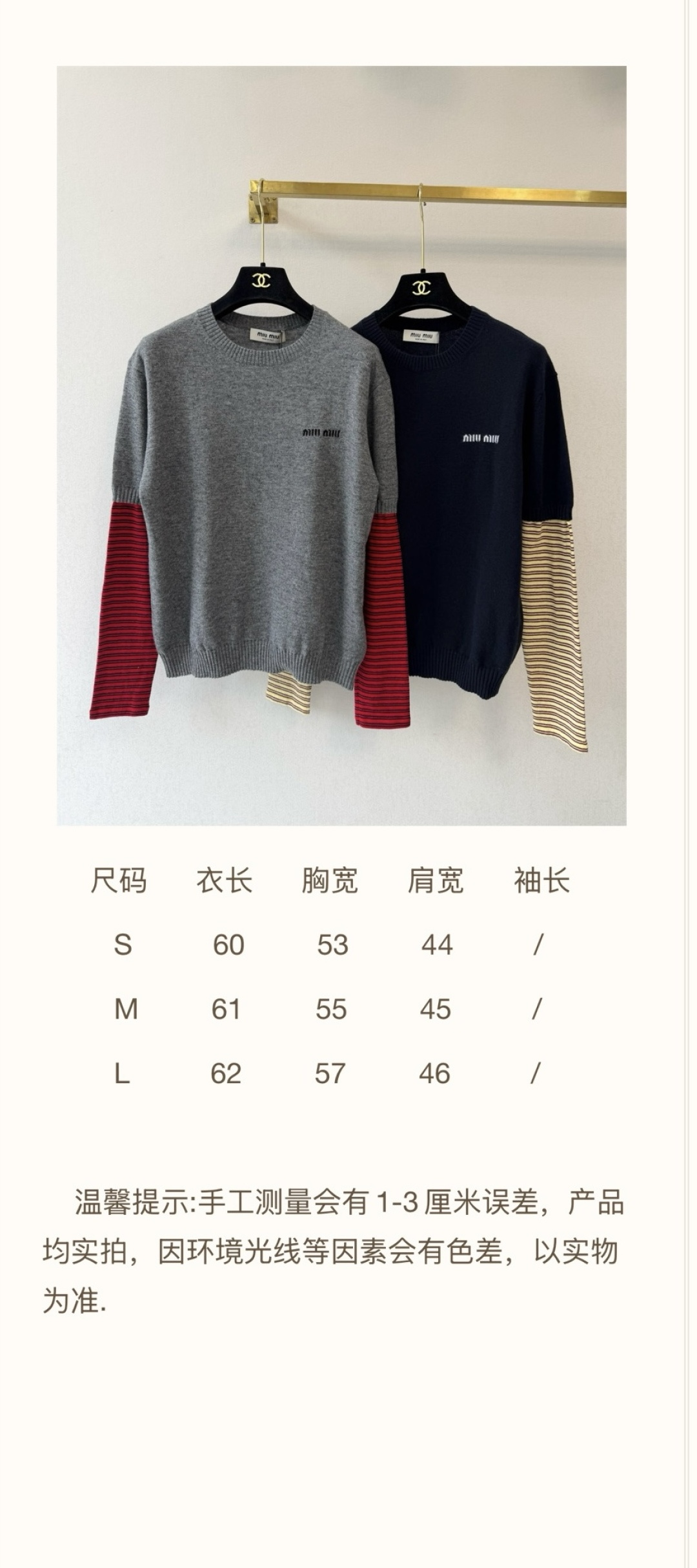 缪缪新品🆕🆕 尺寸表