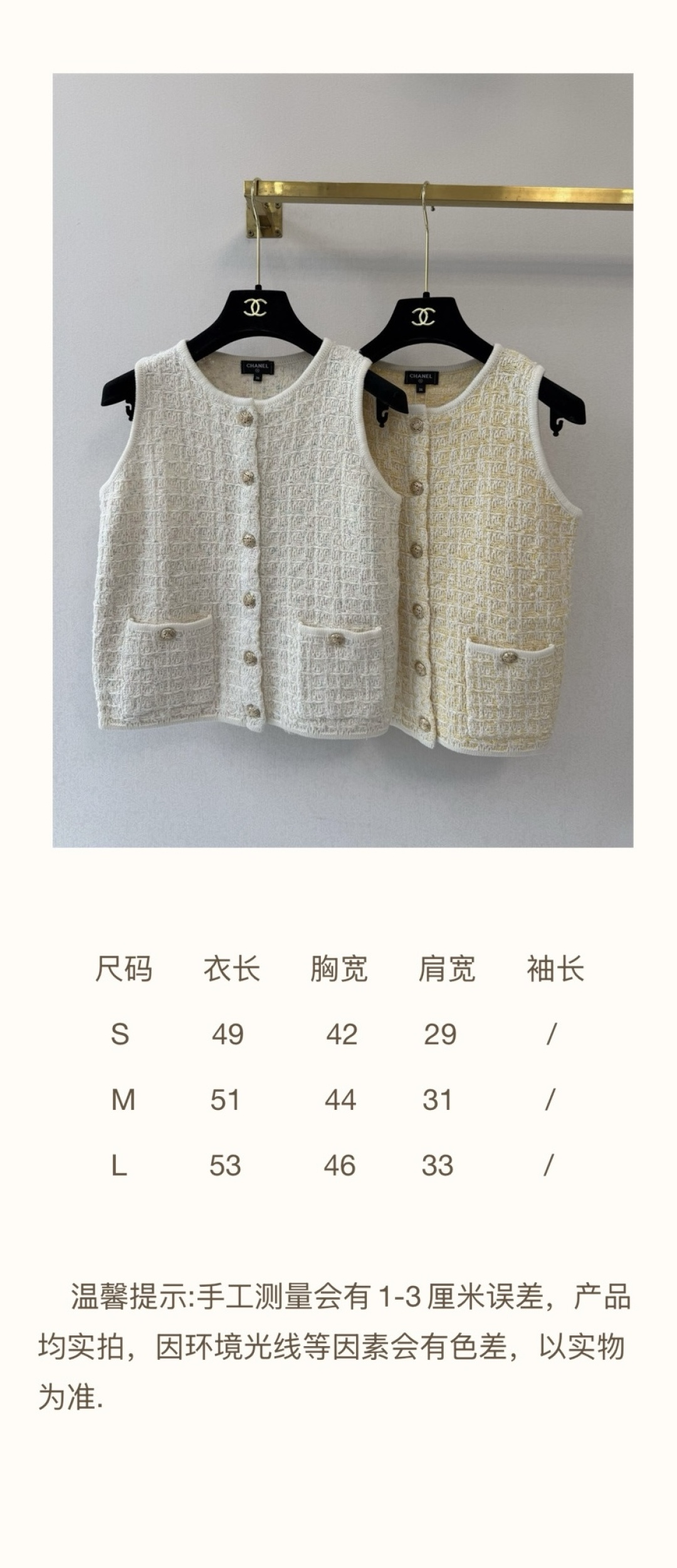 小香新品🆕🆕 尺寸表