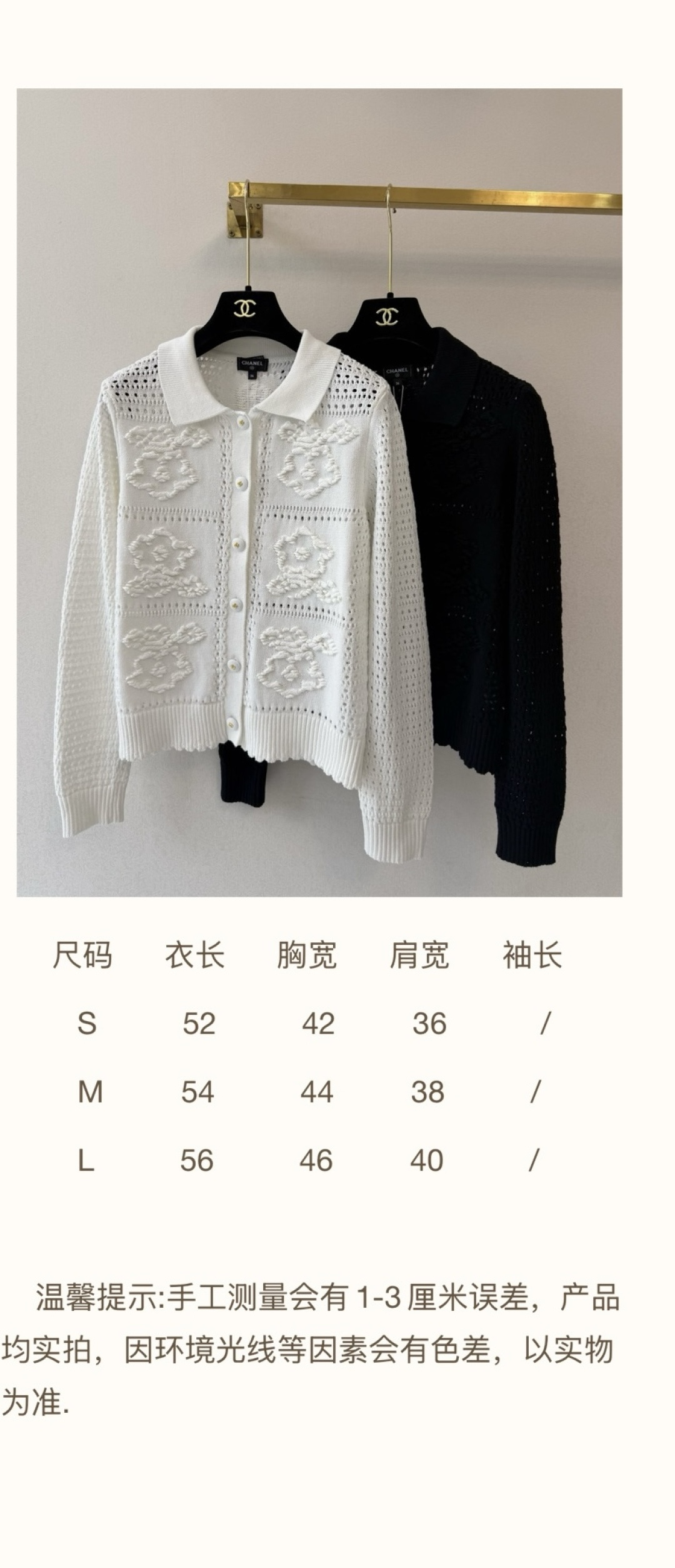 小香新品🆕🆕 尺寸表