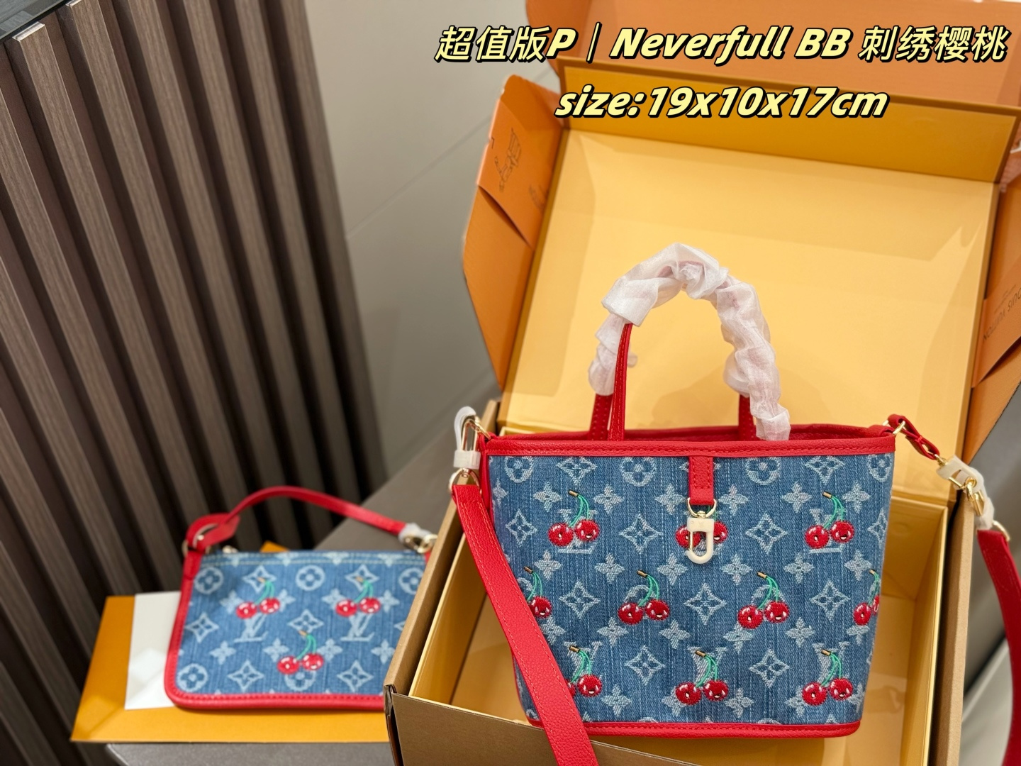 LV | Neverfull BB
