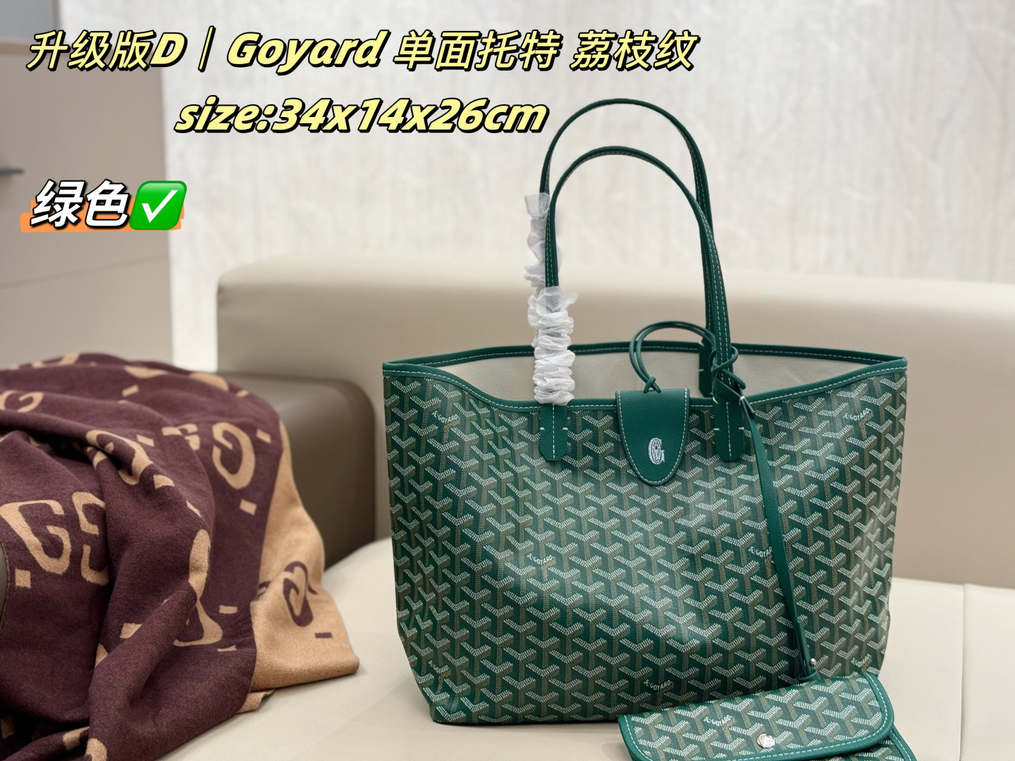 Goyard Single Sided Tote Lychee Pattern Ten Colors | P233 Upgraded Version Lychee Pattern No Box
