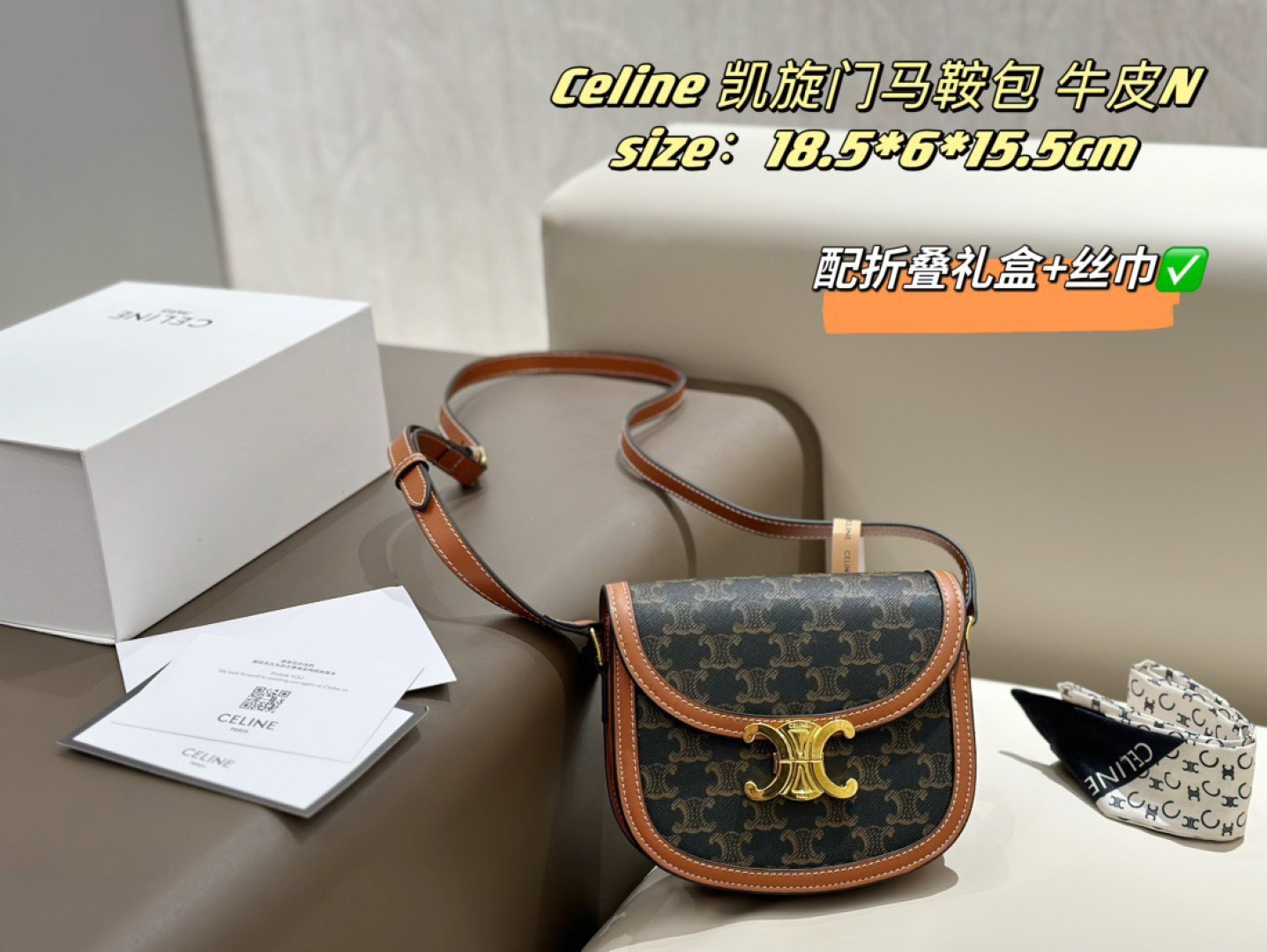 P240 Comes With A Folding Gift Box And A Silk Scarf | | Celine Arc De Triomphe Presbyopic Saddle Bag Has A Retro Atmosphere | Celine Presbyopic Looks Are Always Online, Young And Durable Without Looking Old-fashioned | Although It Is A Cliché Color Scheme, The Teenbesace Saddle Bag Style Is Really Amazing When Paired With Presbyopic Colors | The Round Curvature Design Of The Bag Itself Is More Lively And Cute, And The Brown Color Has A More Academic Style, Which Is Very Suitable For Matching With Suits And Windbreakers | Or Match It With A Long Skirt In Summer A Completely Retro College Style Washable Bag | Size: 18.5 6 15.5cm
