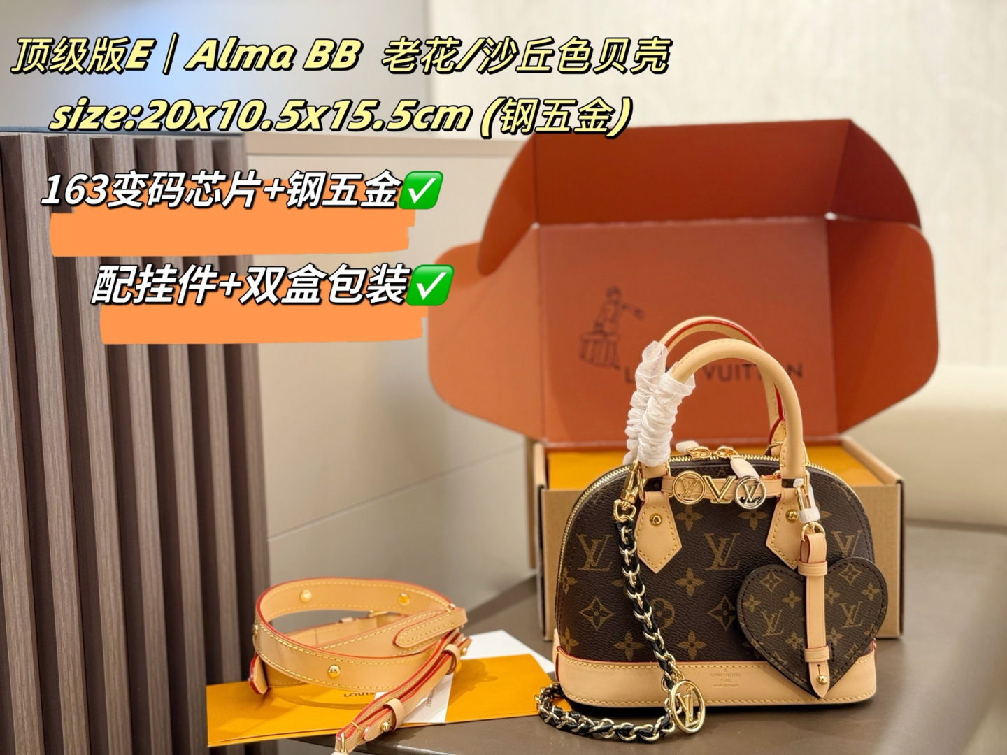 P383 Premium Edition Steel Hardware With Pendant | Lv | Alma Bb Dune Color Shell | Louis Vuitton Series Launches Customized Sets, Which Can Make The Classic Alma Mini Handbag Show Off Your Personality. | There Are Three Slide-in Decorations, And The Shoulder Straps And Chains Can Be Removed To Add Mirrors, Hairpins And Other Decorations To Complete The Finishing Touch. | Size:20x10.5x15.5cm