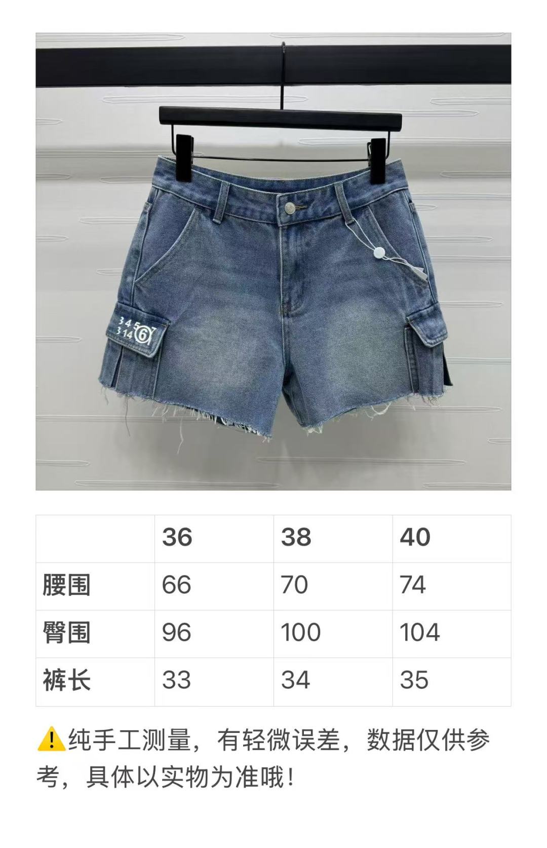 High Quality Women’s Clothes: MM6 Spring/Summer 2025 Collection – Cowboy Shorts, Stylish and Superior Quality! - 图片 9