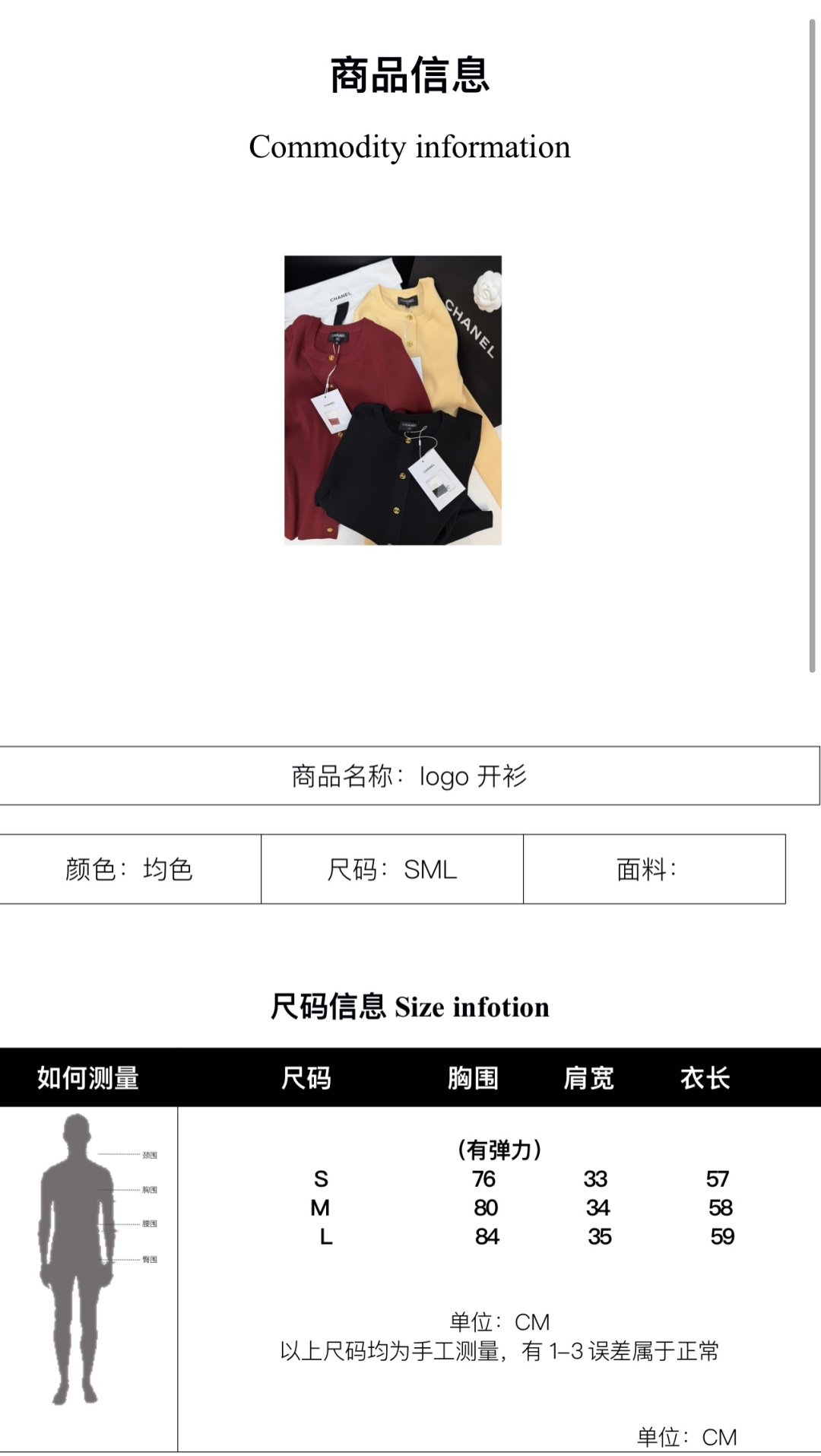 26s 经典三色针织开衫🖤坑条肌理细腻显瘦 圆领简约大气 金扣点缀低调奢华 软糯亲肤质感在线 每一件都是