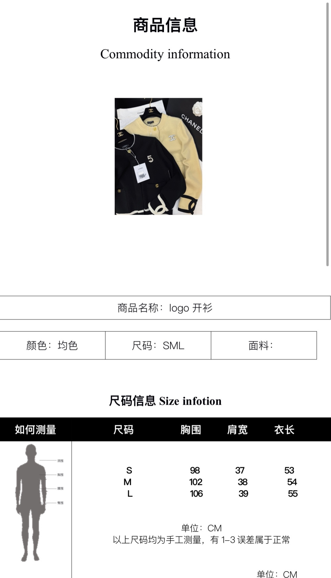 26s 经典圆领开衫🖤 配色永不过时 圆领利落大气 撞色勾勒精致轮廓 袖口双C圆环设计暗藏巧思 金扣细节