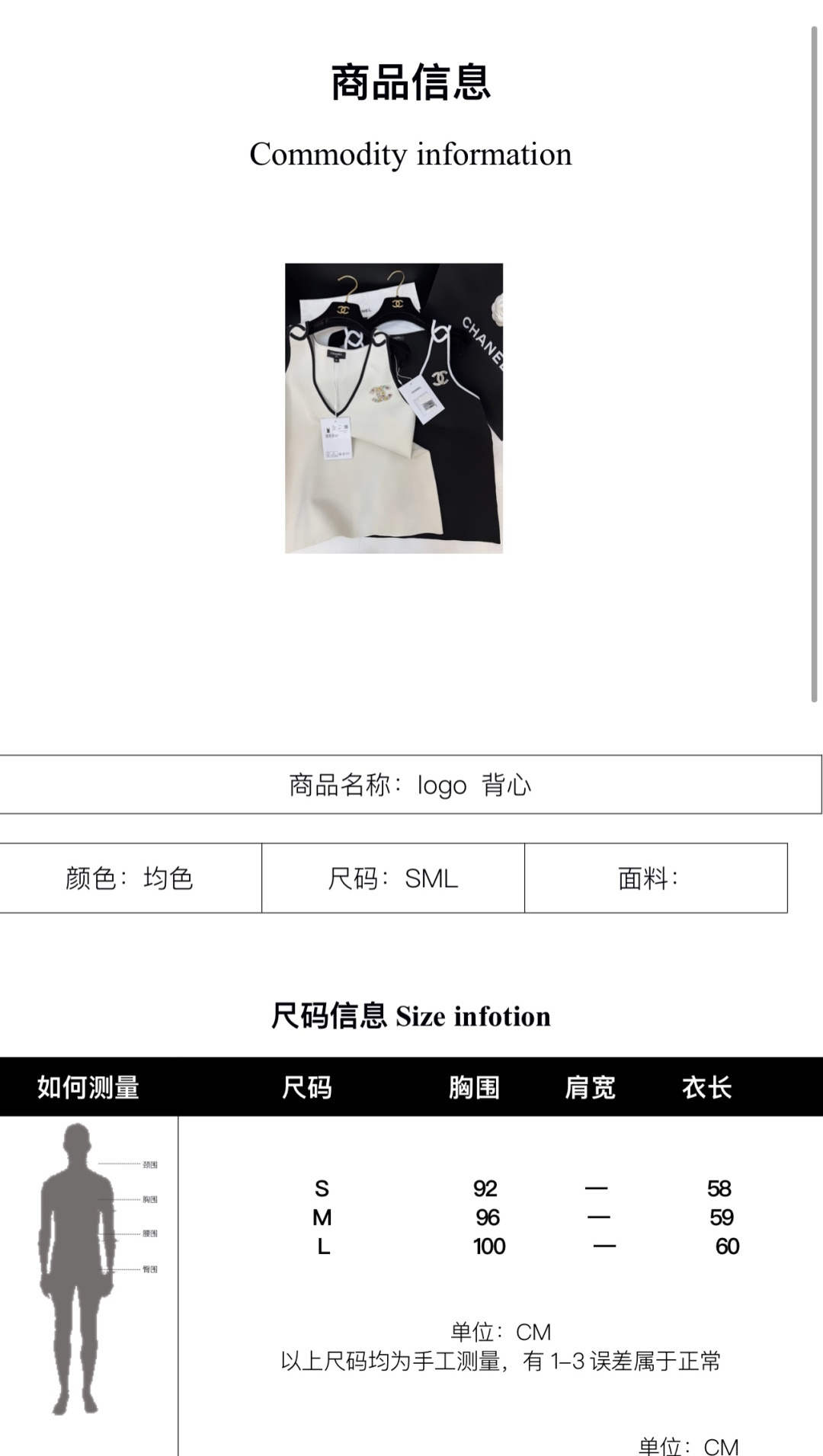 26s 黑白撞色背心🖤 拼接包边工艺细腻工整 水钻双C胸针blingbling超吸睛 V领修饰脖颈线条 