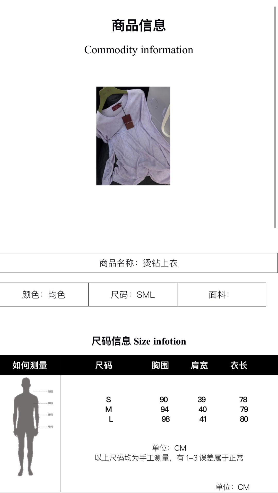 26s 满钻长袖针织🖤 淡紫香芋色 自带柔光滤镜 满印GG暗纹+细闪银丝 低调又显贵 软糯针织垂感 温柔
