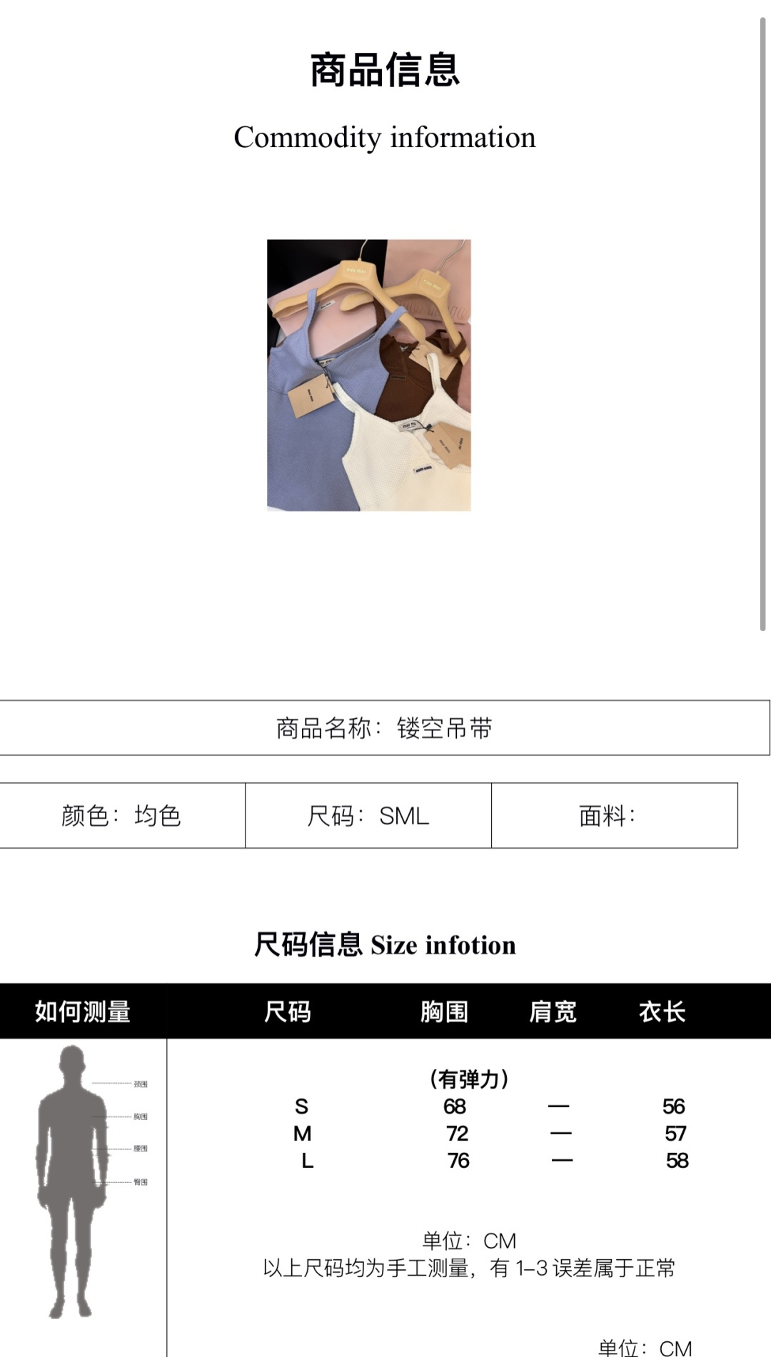 26s 小花边镂空吊带🖤V领设计超显气质～徽标字母增添个性 搭配紧身裤轻松get辣妹气质 ～外搭叠穿神器