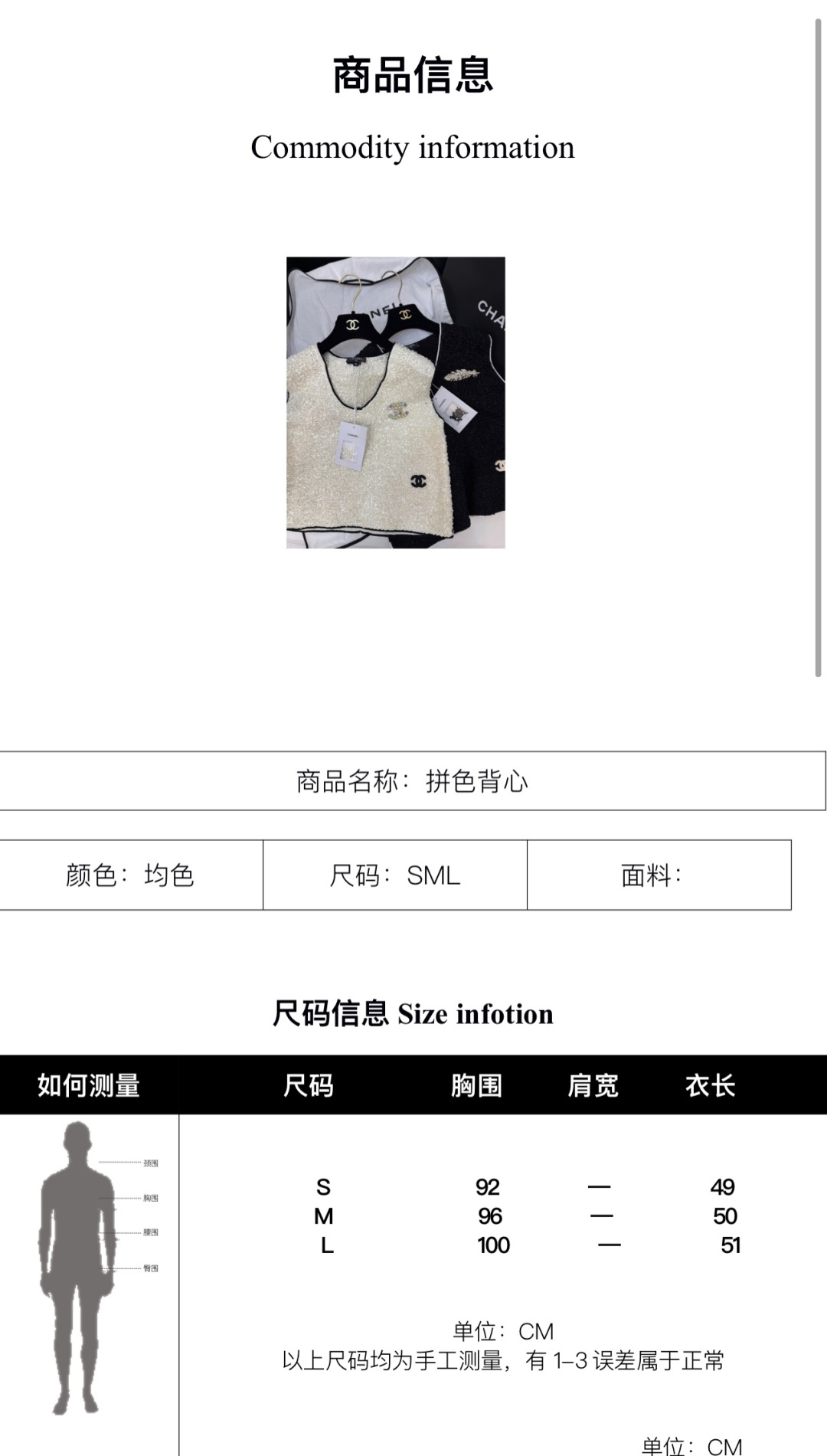 26s 千金风背心🖤 经典V领搭配滚边 勾勒利落线条 低调又显贵 胸前彩宝双C胸针与刺绣Logo交相辉映