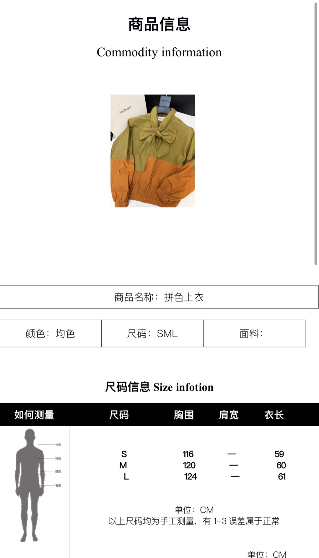 26s 撞色蝴蝶结外套🤎复古撞色自带高级滤镜 大蝴蝶结设计甜酷平衡 宽松版型随性又显瘦 轻松拿捏法式慵懒