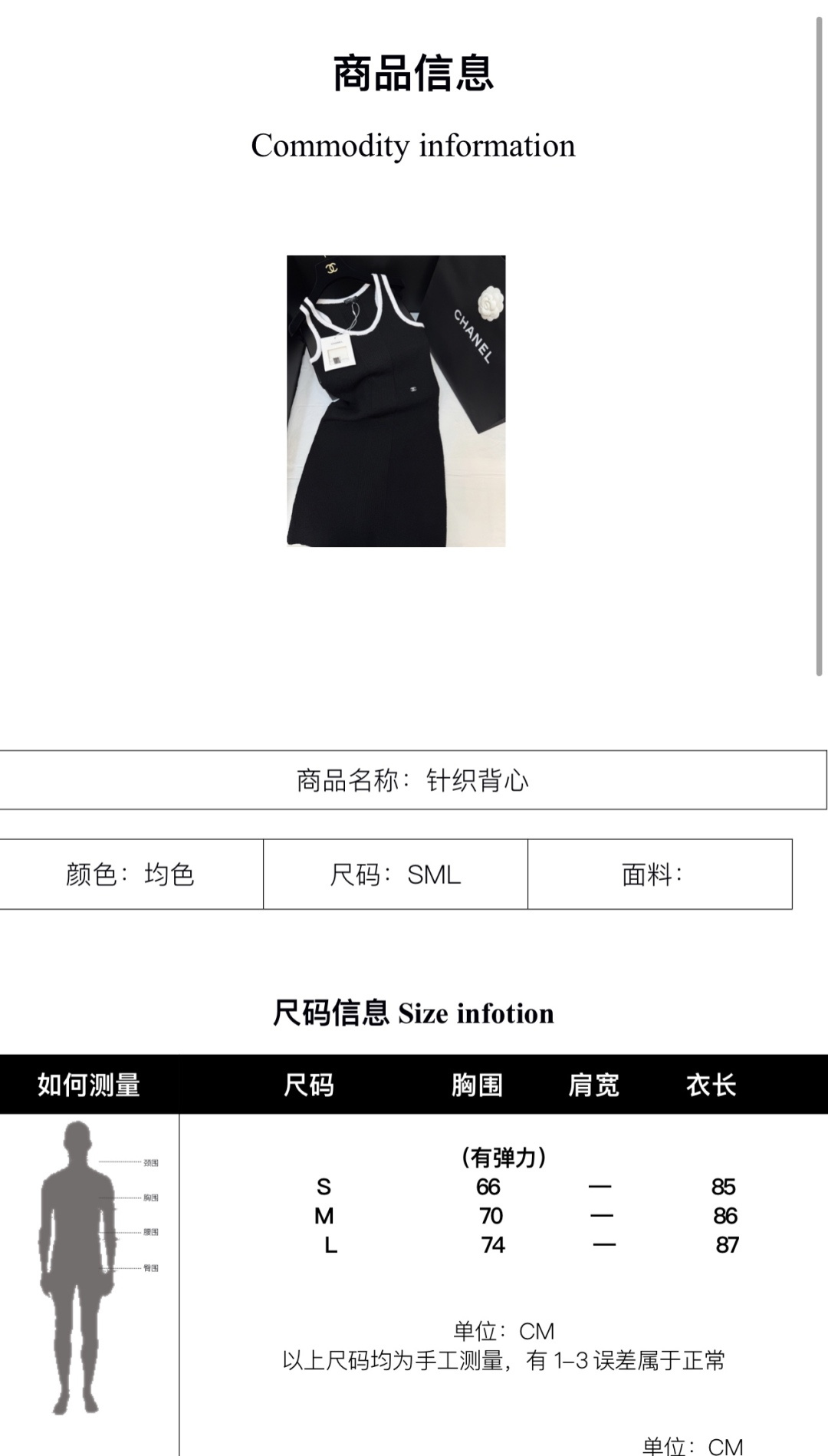 26s 小logo背心裙🖤甜美气质～～随身版型适合各种身材 衣橱必备的小香风连衣裙 重要场合绝对不会出错