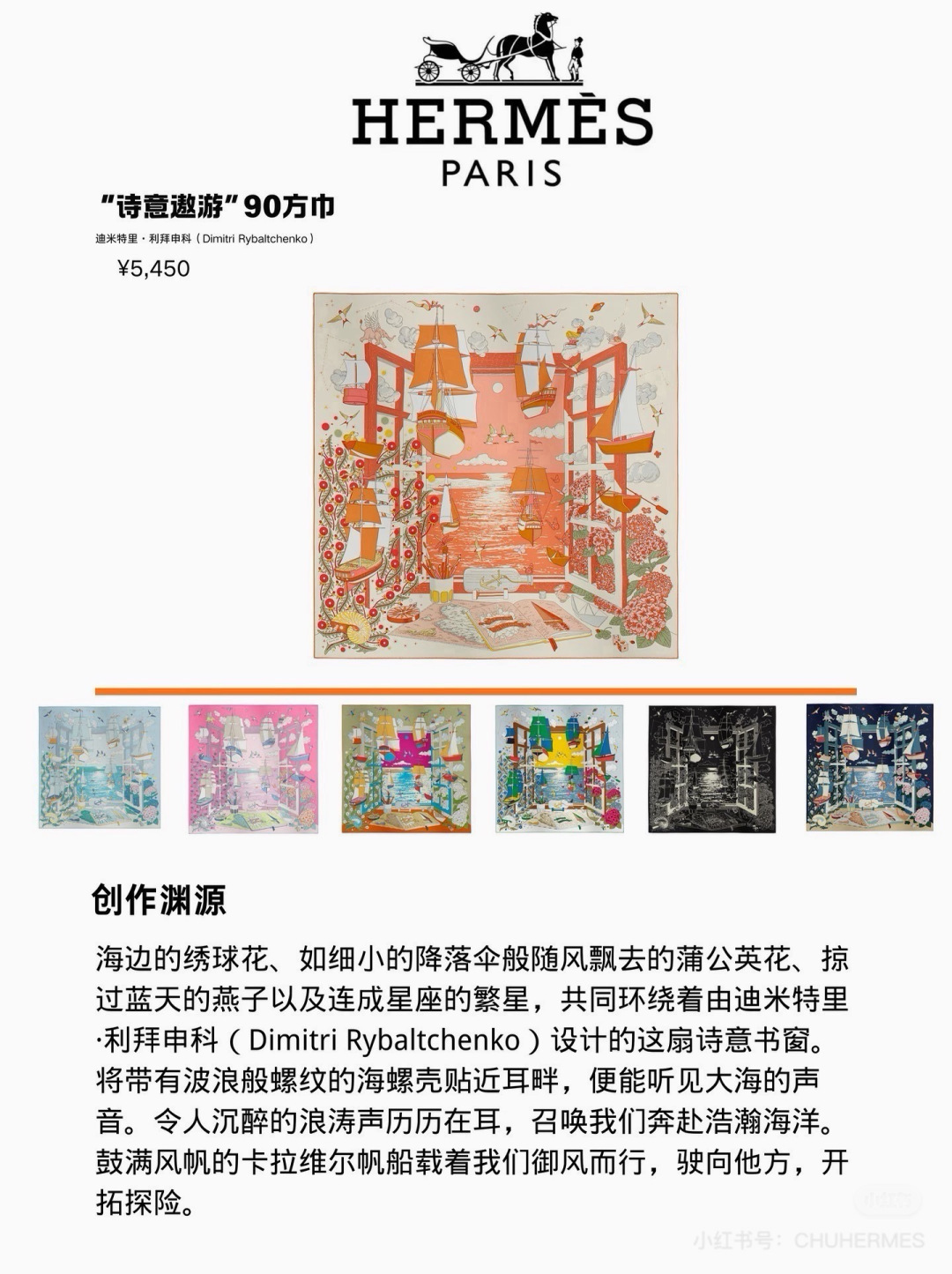 “诗意遨游”90方巾 手工卷边斜纹真丝方巾（100%桑蚕丝）。 这款爱马仕的经典单品展现强大而迷人的女性魅力精髓。此90