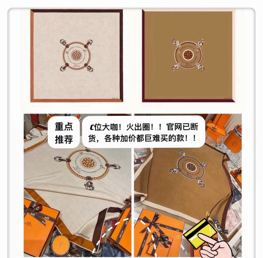 上新❤️  【▪️摩登重磅圈C位！官网已断货，各种加价都巨难买！！！Hermes 秋冬首款140羊绒真丝围巾！！】不是丝