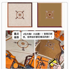 上新❤️ 【▪️摩登重磅圈C位!官网已断货,各种加价都巨难买!!!Hermes 秋冬首款140羊绒真丝围巾!!】不是丝 上新❤️ 【▪️摩登重磅圈C位!官网已断货,各种加价都巨难买!!!Hermes 秋冬首款140羊绒真丝围巾!!】不是丝