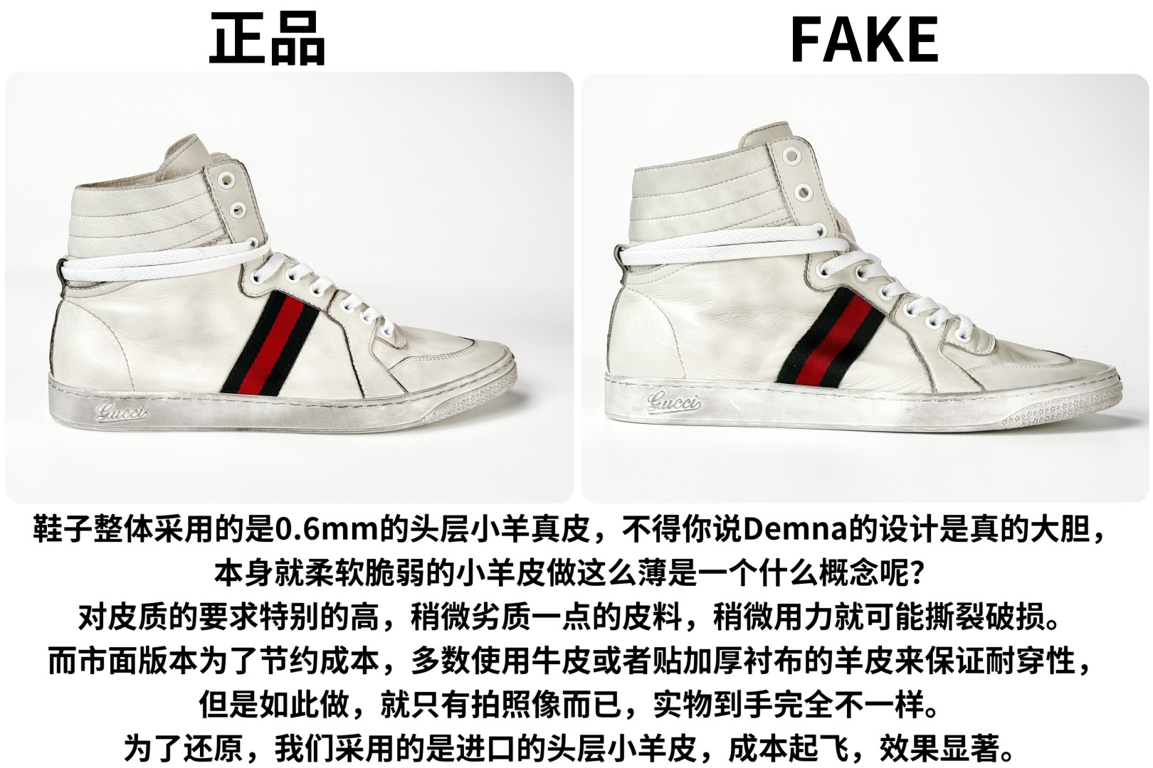 图片[2]-Gucci SS26 Demna首秀款 小羊皮高帮板鞋 正品对比 对比已放出， 大家自行查看， 匠心不是靠嘴吹的， 好不好大家自有评判， 匠心出品，值得信赖。 【佛山超A版】Gucci SS26 Demna首秀款 小羊皮高帮板 牛皮简约百搭高帮时尚板鞋 附送原装一致鞋舌仿磨环保纸垫 全套专柜包装物及配件 意大利进口超软小牛皮 同源出厂真丝绸防尘鞋套袋 原装雪梨形超软沙绒纸团 高工艺无缝细空胶技术 贴楦误差0.05mm 鞋底采用固特异内外锁死工艺 最大限度弯折永不开胶 原鞋一致效果环保无味 产品细节经典低帮运动鞋采用 Gucci 标志性的金色蜜蜂刺绣 与标志织带形成对比 白色皮革 配以绿红绿织带和金线蜜蜂刺绣一只鞋后饰有红色水蛇皮细节 另一只鞋后饰绿色水蛇皮细节 橡胶鞋底 尺码： 39 40 41 42 43 44 45-选品中心