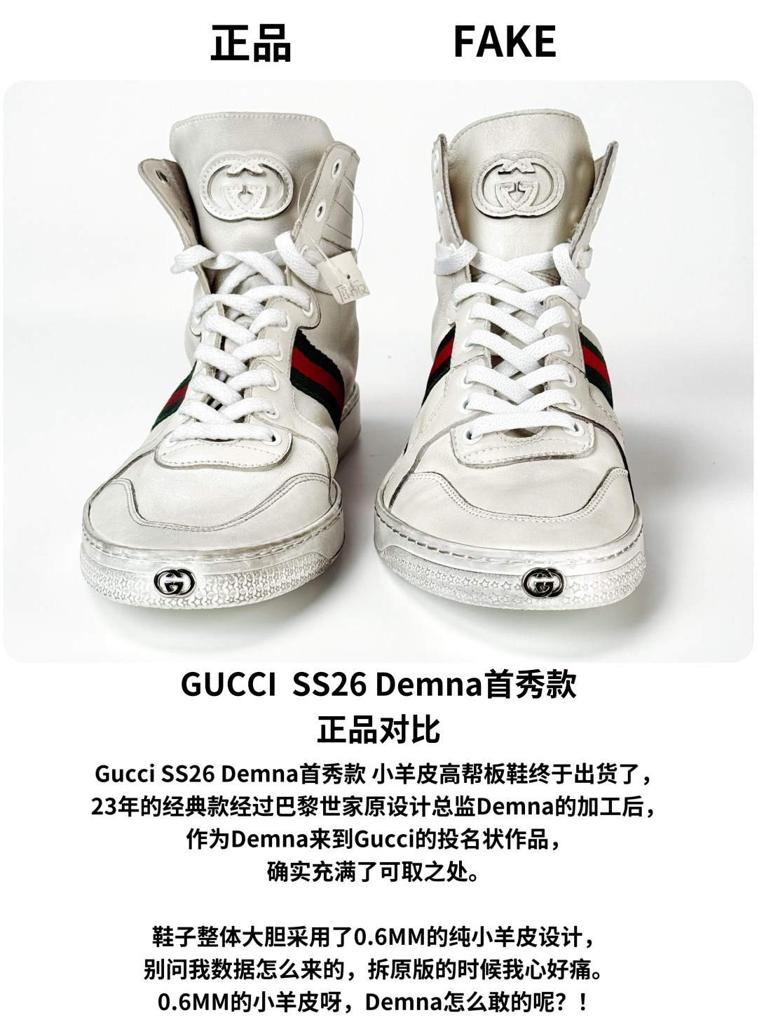 Gucci SS26 Demna首秀款 小羊皮高帮板鞋 正品对比 对比已放出, 大家自行查看, 匠心不是靠嘴吹的, 好不好大家自有评判, 匠心出品,值得信赖。 【佛山超A版】Gucci SS26 Demna首秀款 小羊皮高帮板 牛皮简约百搭高帮时尚板鞋 附送原装一致鞋舌仿磨环保纸垫 全套专柜包装物及配件 意大利进口超软小牛皮 同源出厂真丝绸防尘鞋套袋 原装雪梨形超软沙绒纸团 高工艺无缝细空胶技术 贴楦误差0.05mm 鞋底采用固特异内外锁死工艺 最大限度弯折永不开胶 原鞋一致效果环保无味 产品细节经典低帮运动鞋采用 Gucci 标志性的金色蜜蜂刺绣 与标志织带形成对比 白色皮革 配以绿红绿织带和金线蜜蜂刺绣一只鞋后饰有红色水蛇皮细节 另一只鞋后饰绿色水蛇皮细节 橡胶鞋底 尺码: 39 40 41 42 43 44 45-选品中心