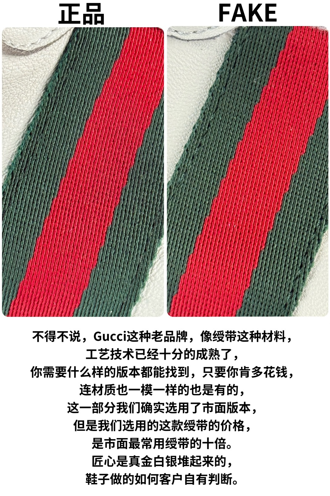 图片[8]-Gucci SS26 Demna首秀款 小羊皮高帮板鞋 正品对比 对比已放出， 大家自行查看， 匠心不是靠嘴吹的， 好不好大家自有评判， 匠心出品，值得信赖。 【佛山超A版】Gucci SS26 Demna首秀款 小羊皮高帮板 牛皮简约百搭高帮时尚板鞋 附送原装一致鞋舌仿磨环保纸垫 全套专柜包装物及配件 意大利进口超软小牛皮 同源出厂真丝绸防尘鞋套袋 原装雪梨形超软沙绒纸团 高工艺无缝细空胶技术 贴楦误差0.05mm 鞋底采用固特异内外锁死工艺 最大限度弯折永不开胶 原鞋一致效果环保无味 产品细节经典低帮运动鞋采用 Gucci 标志性的金色蜜蜂刺绣 与标志织带形成对比 白色皮革 配以绿红绿织带和金线蜜蜂刺绣一只鞋后饰有红色水蛇皮细节 另一只鞋后饰绿色水蛇皮细节 橡胶鞋底 尺码： 39 40 41 42 43 44 45-选品中心