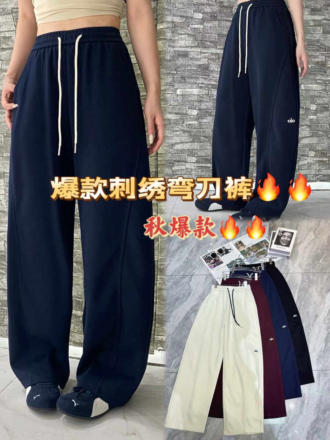 “High-Quality Women’s Outfits: Alo-Explosive Machete Pants Fashion in Scrambling, Wide-Legged Styles SMLXL” - 图片 1
