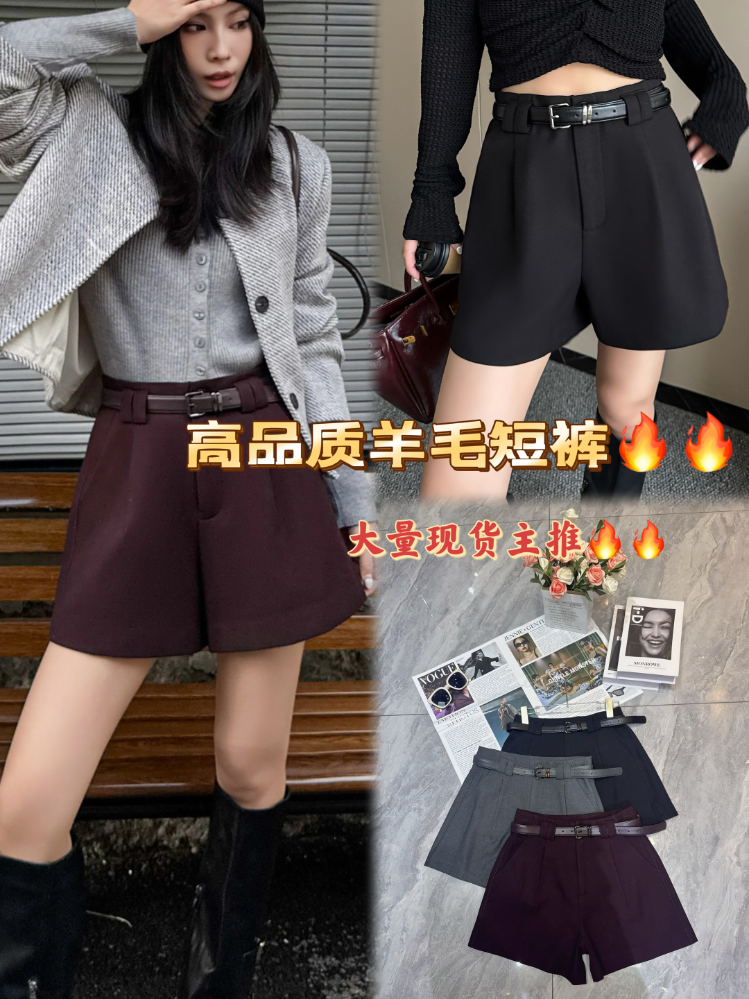 YSL High-Quality Wool Shorts: Soft, Warm, Comfortable for Autumn and Winter - 图片 1