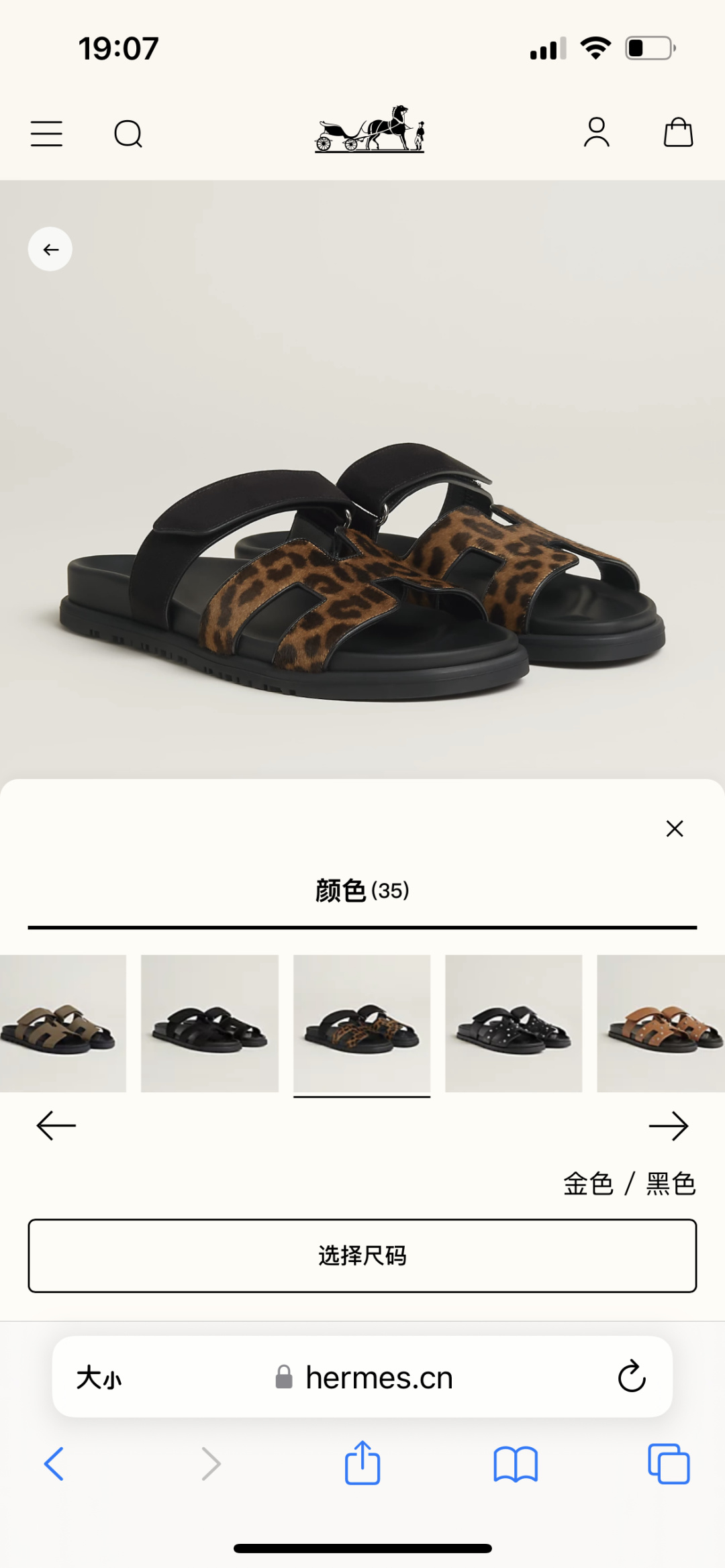 Hermès -Chyper Cloth drilling