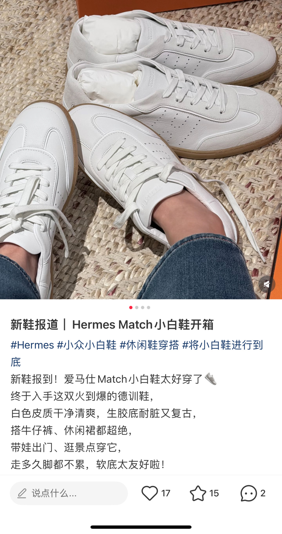 Hermès match (white)