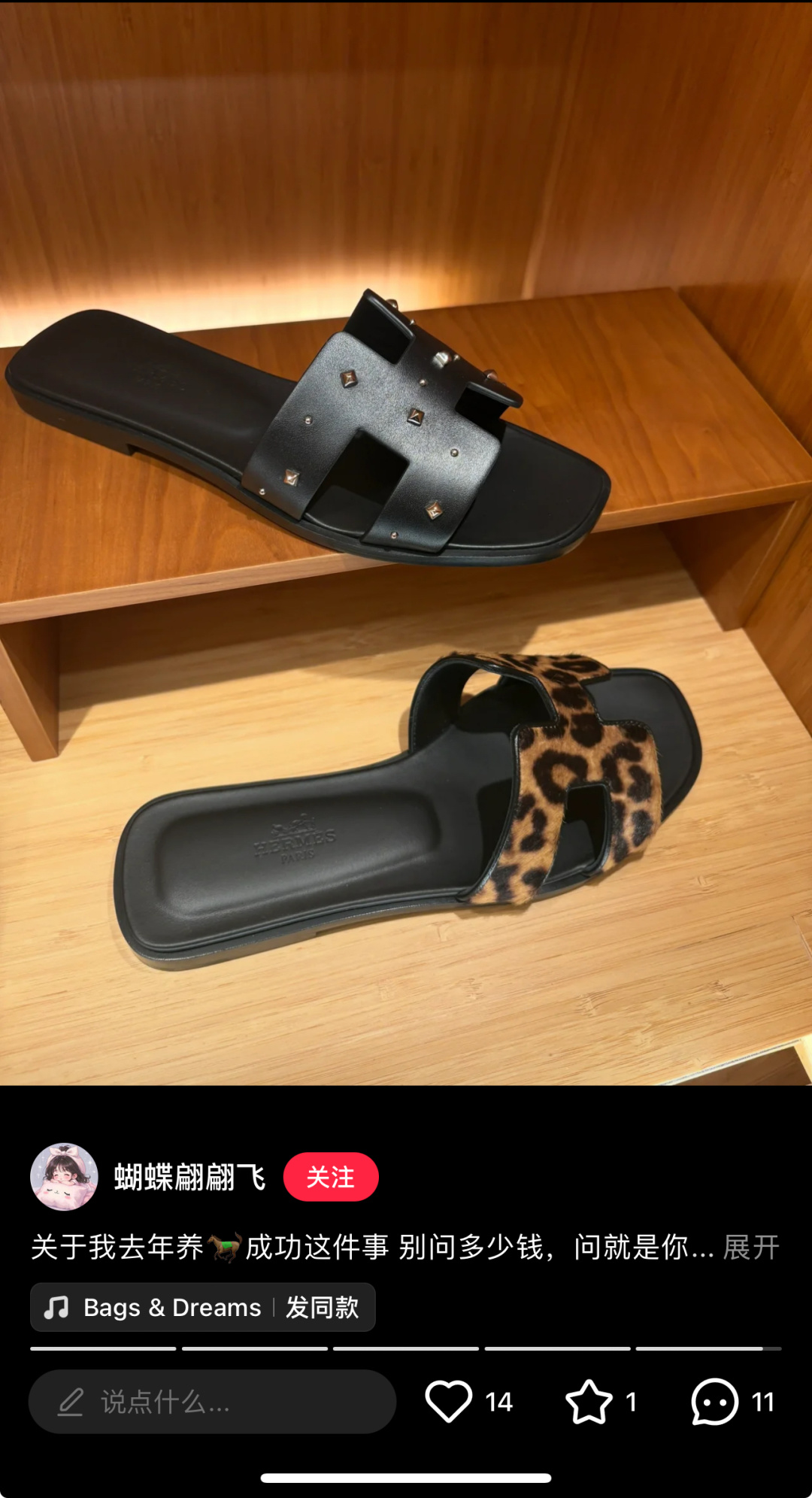 에르메스 신발 117512 Hermes Shoes