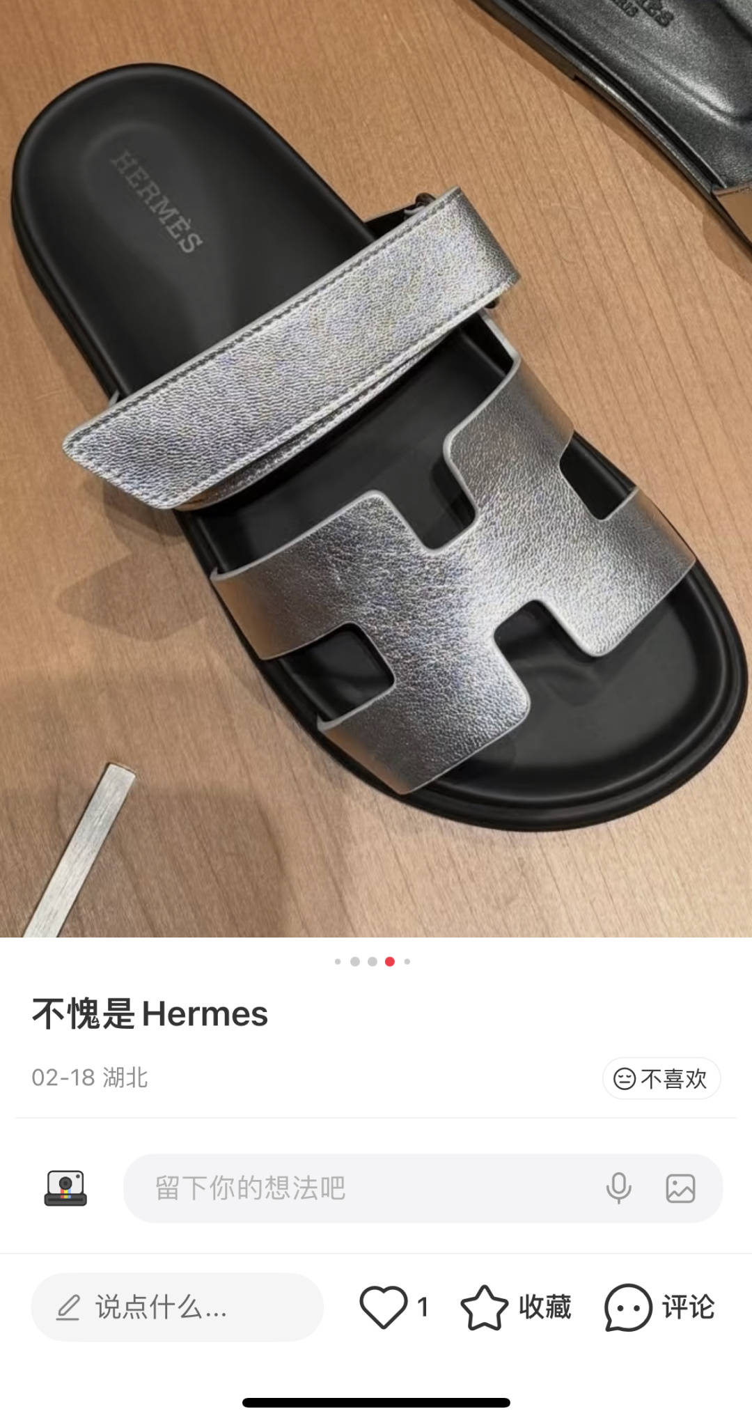 Hermès Chyper Swift (silver gray)