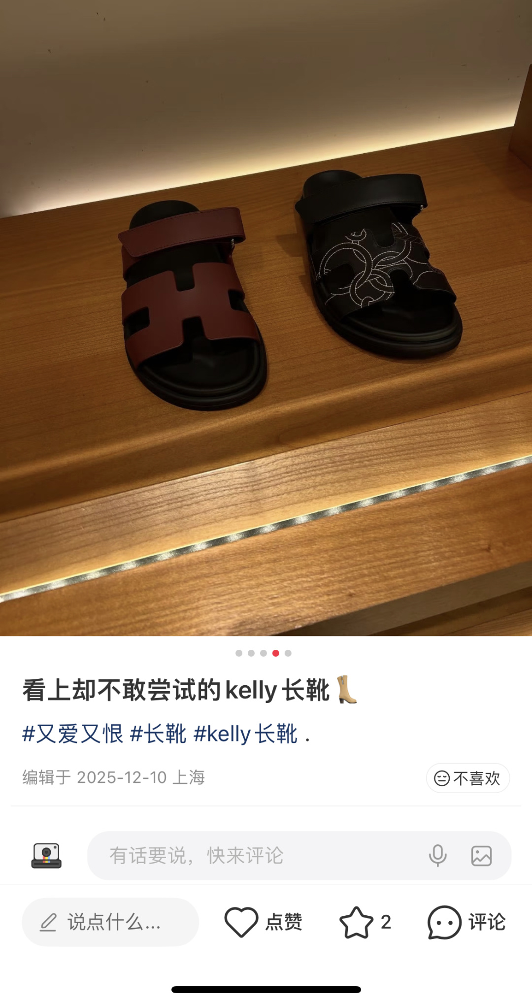 Hermès Chyper Swift (/Herms Red)