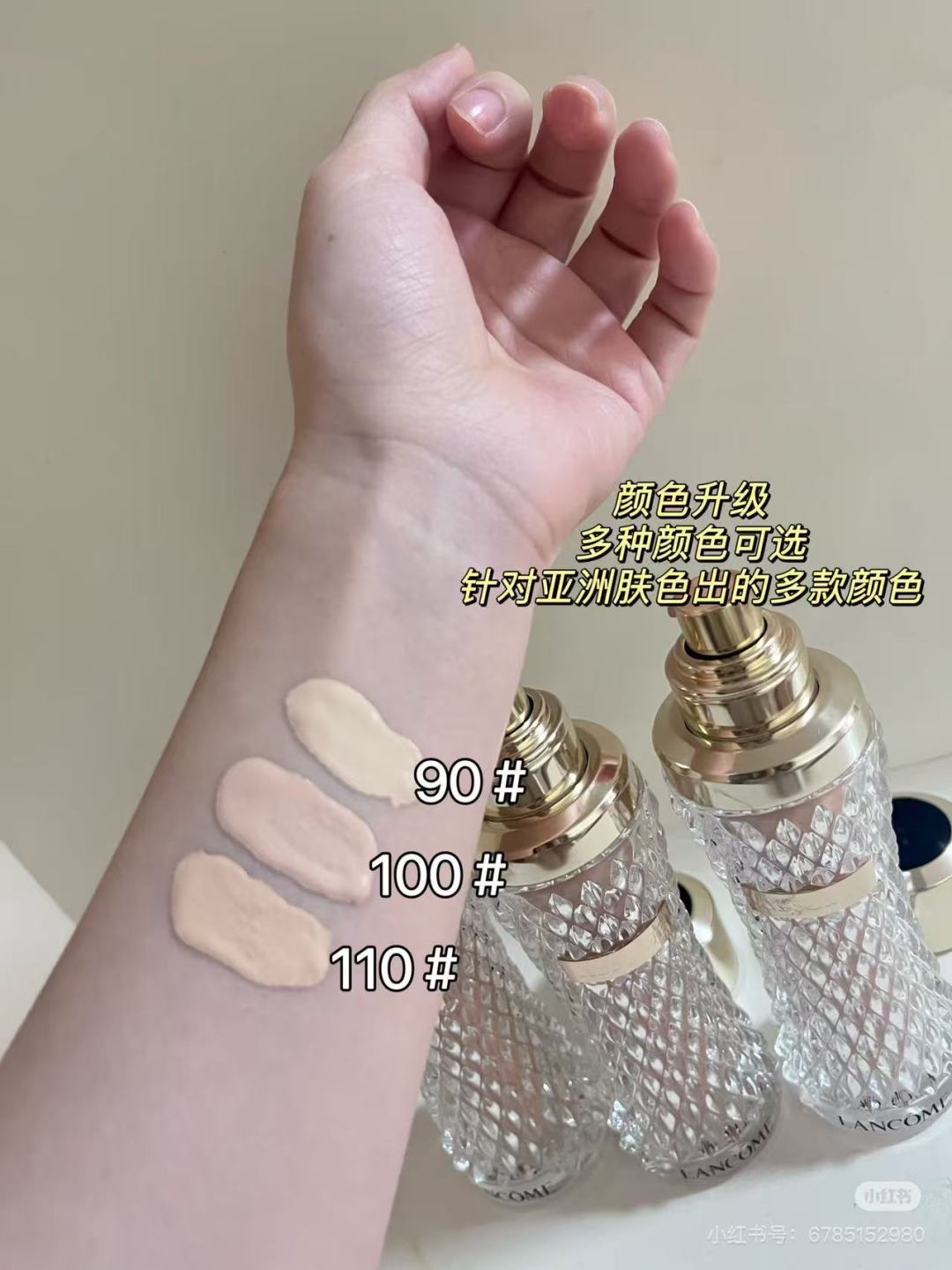 通/115💰
兰蔻箐纯粉底液新版明通版35ml！色号：90#，100#，110#。