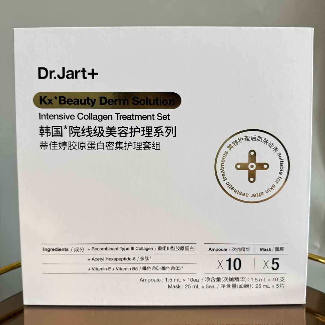 Set de esencia de aguja blanca de Dr.Jart+ con mascarilla, incluye: 5 mascarillas de aguja blanca + 10 esencias de un s…