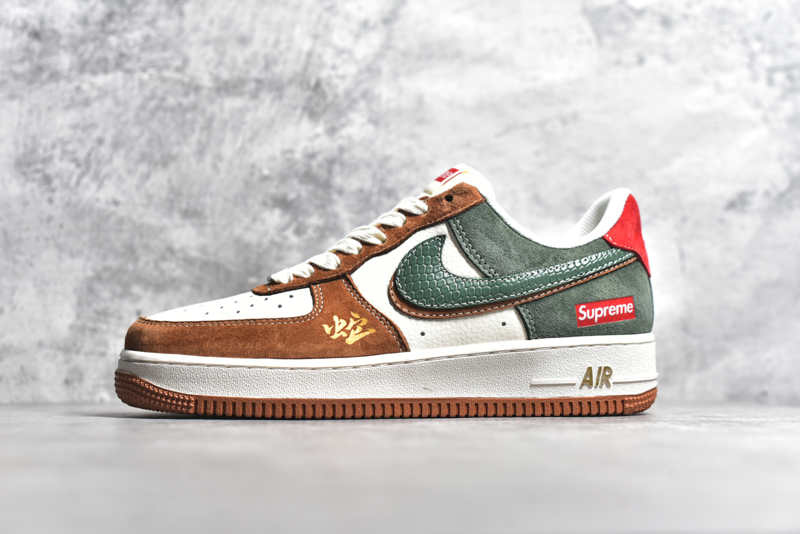 #NK Air Force 1\’07 Low Supreme联名蛇年限定 青棕双勾 空军一号低帮休闲板鞋 DM6688-025 #原楦头原纸板 原装鞋盒 定制五金配件 内置全掌气垫 原厂鞋底 尺码：36 36.5 37.5 38 38.5 39 40 40.5 41 42 42.5 43 44 44.5 45-选品中心