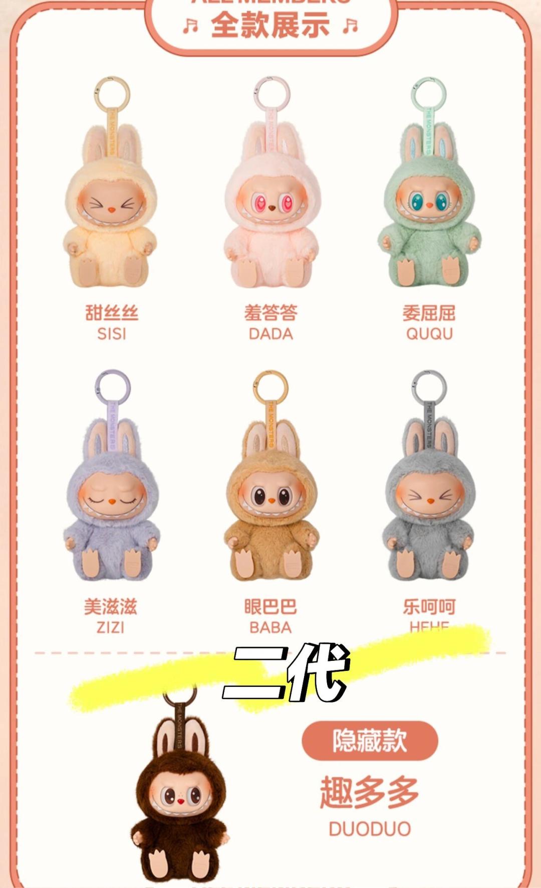 【Labubu 二代】💰58包邮盲盒 
独家渠道订单内外双码！

【Labubu 二代】POPMART泡泡玛特Labubu 拉布布2.0 马卡龙搪胶脸盲盒毛绒公仔玩具挂件

⚠️货量紧张，排单发货，下单后15天发出
⚠️额外配正盒码+10/个
⚠️盲盒潮玩不退不换，下单注意售后要求