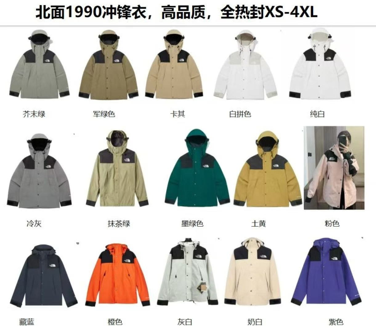 The North Face 1990 Mountain Jacket: Waterproof, Windproof, and Breathable