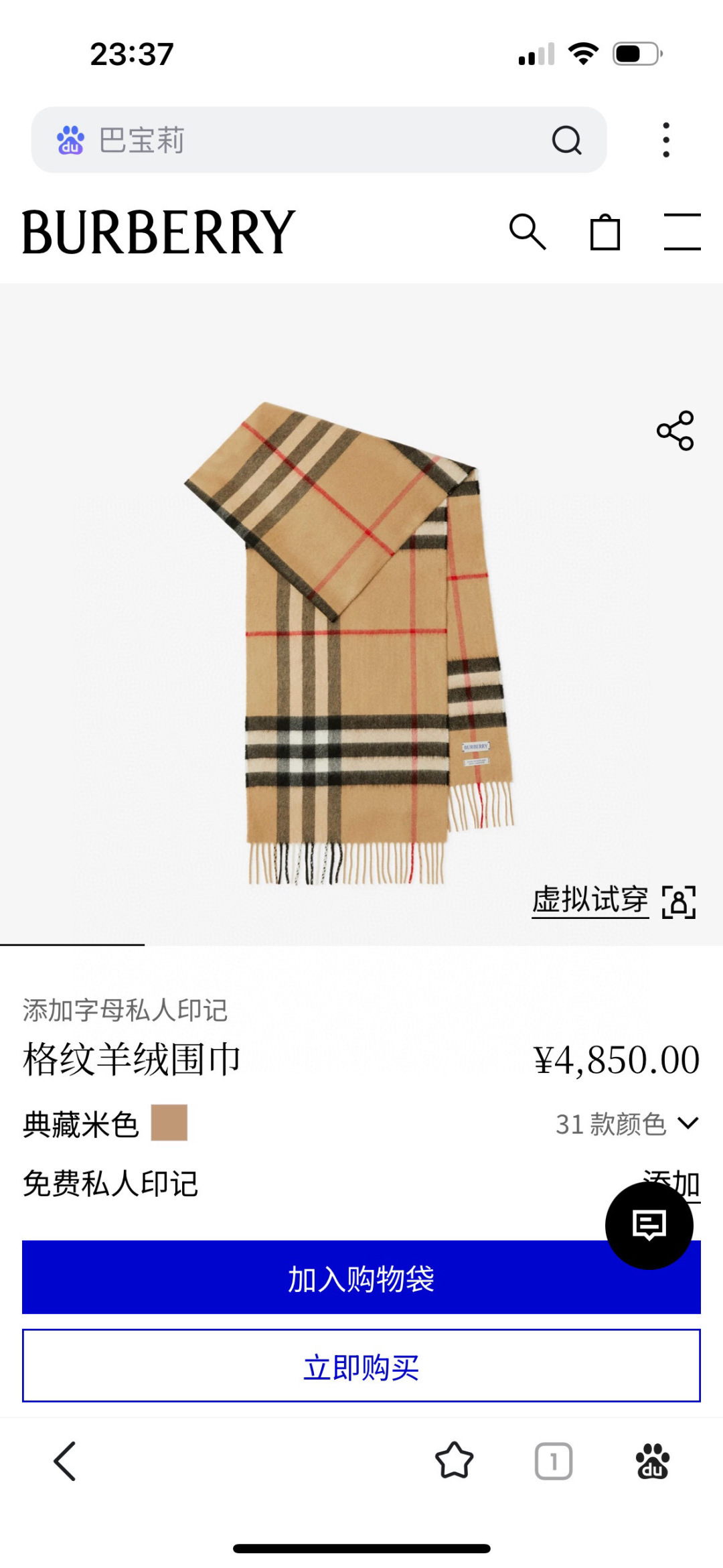 🉐️120 🆕Burberry · 巴宝莉经典万年格子❗️老款新作,最新官网全套辅料❗️HK🇭🇰外贸公司的尾单,质量杠杠滴‼️100%羊羔绒♨️高尖端产物⚠️绝对令人尖叫的品质👍最高性价比产品,送人自用都美美哒,size:30x168cm