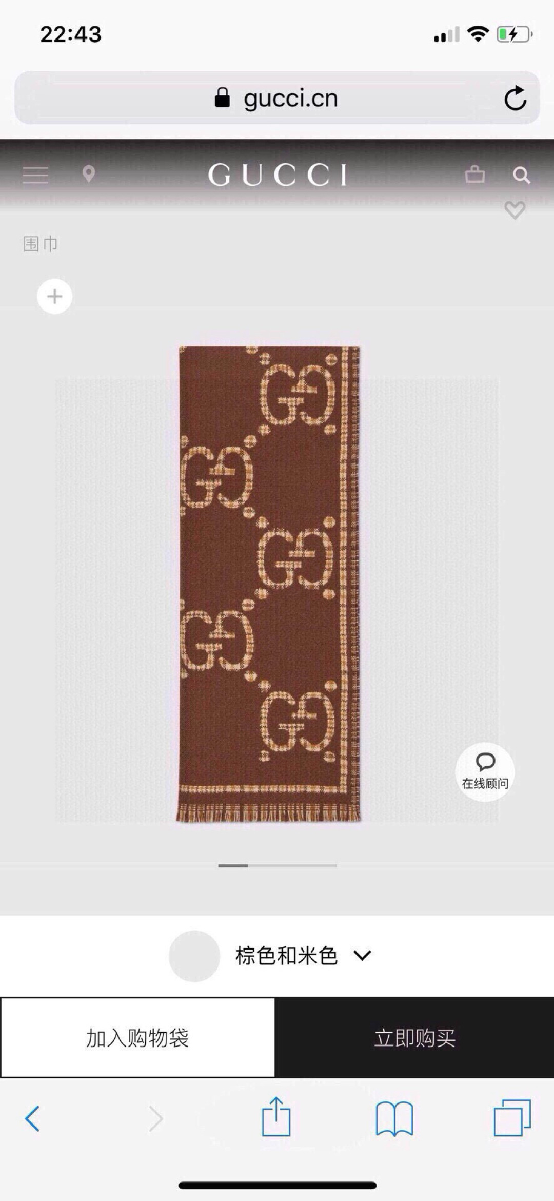 P140 🆕品名：Gucci · 风格字母
面料：羊毛
尺寸：47*180

羊毛真丝围巾，装饰超大造型设计GG图案。于1970年代首次使用的GG标识，由始于1930年代的早期Gucci菱形设计演化而来，其后便成为Gucci传承的标志。在2018早春系列中，GG图案以全新方式重返时尚前沿搭配起重返潮流的格纹风格❗️
