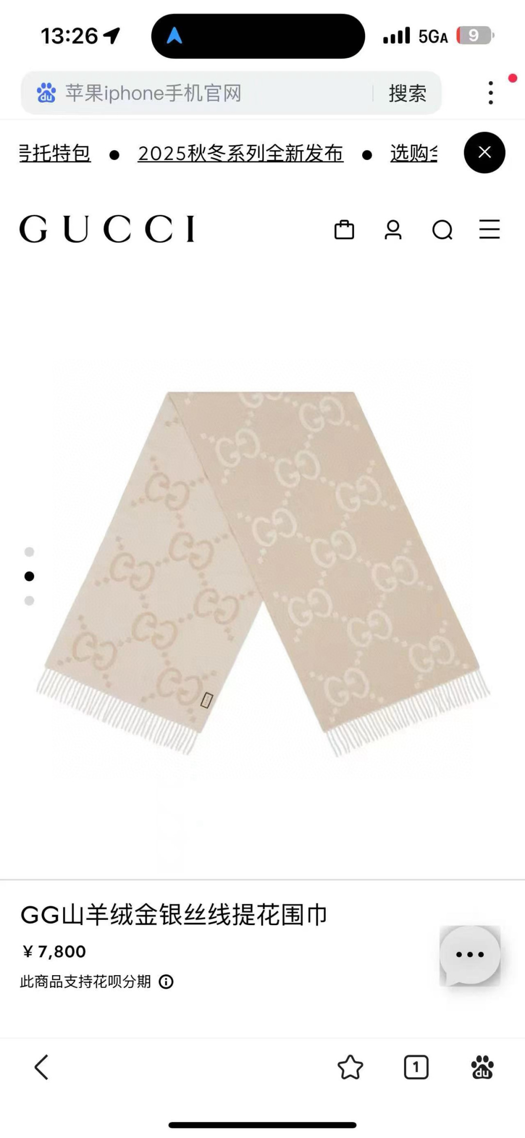 🆕Gucci金丝奶茶，带金属丝线版本，BlingBling闪闪的，专柜售价7845的好货！就是喜欢Guc