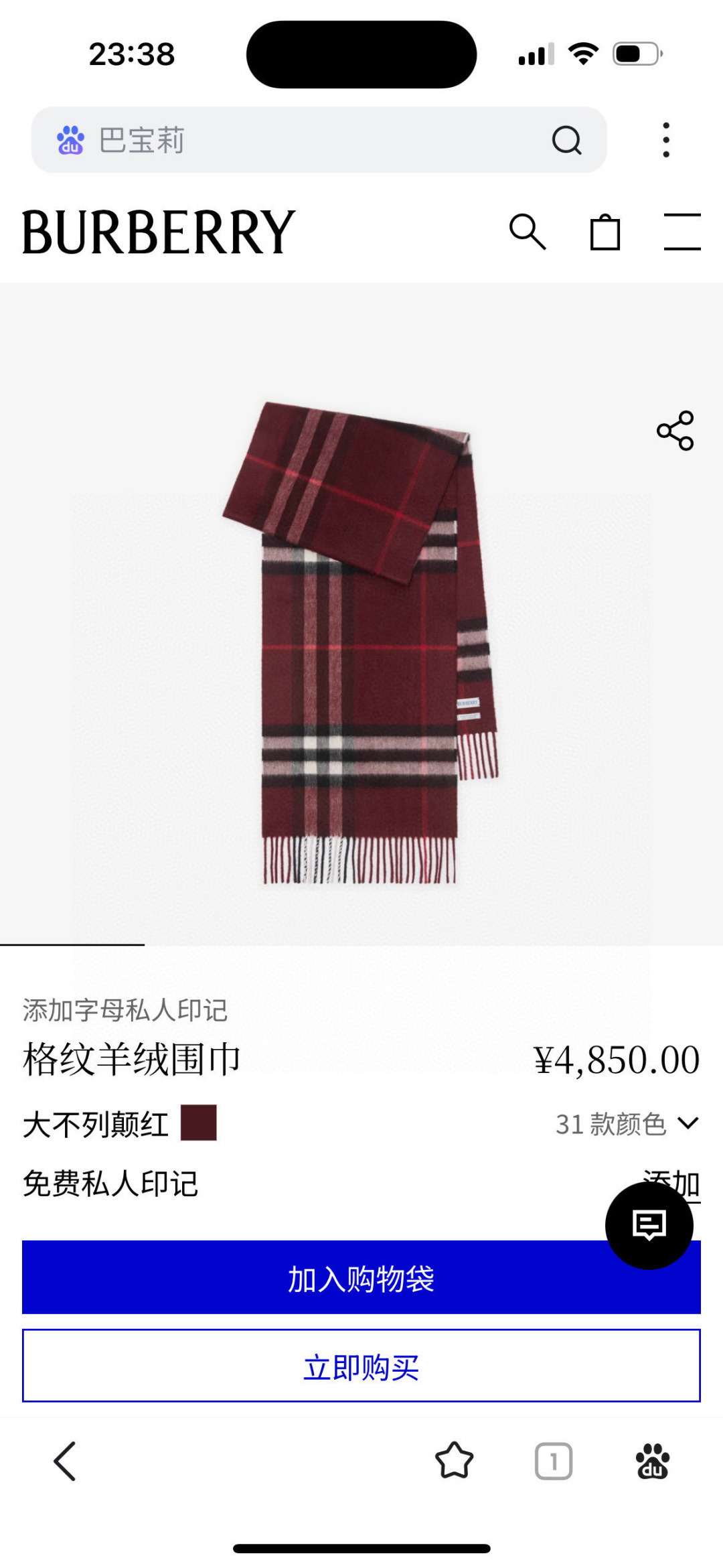 🆕【纯羊绒芯片版】Burberry · 巴宝莉经典万年格子❗️老款新作，最新官网全套辅料❗️HK🇭🇰外贸
