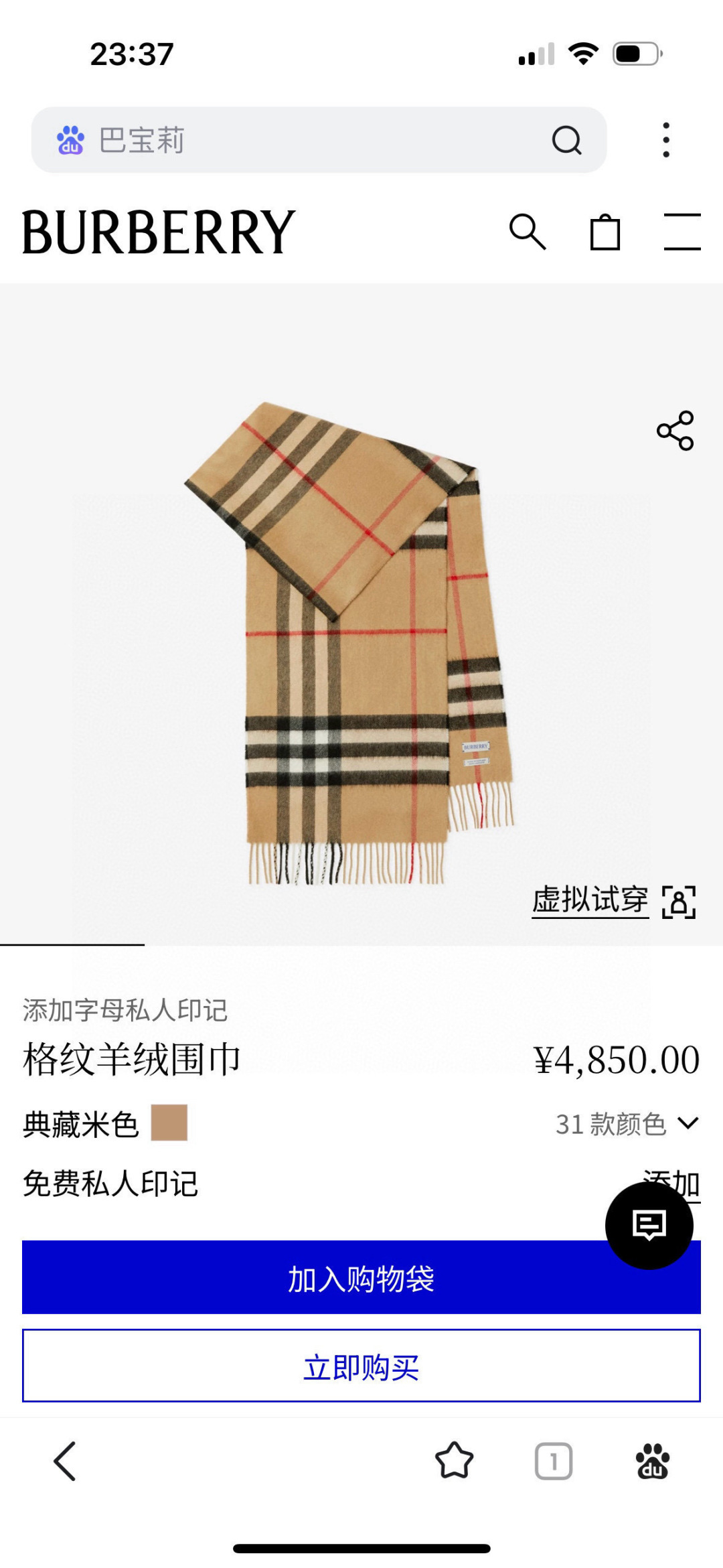 🆕【纯羊绒芯片版】Burberry · 巴宝莉经典万年格子❗️老款新作，最新官网全套辅料❗️HK🇭🇰外贸