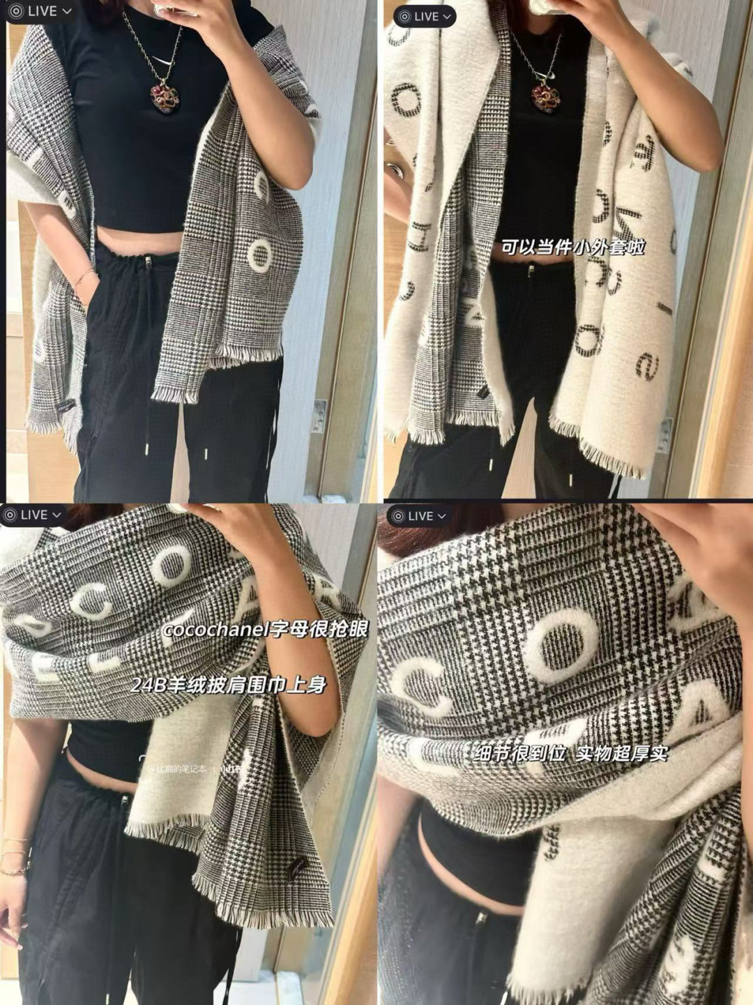 🆕24cocoChanel系列，张予曦同款围巾，被誉为24年香奶奶最好看的一款，最值得入手的一条，一面千