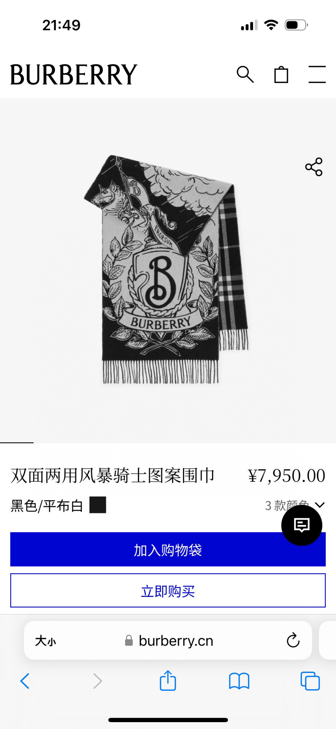 🆕Burberry ·双面两用风暴骑士图案羊绒围巾❗️于意大利工坊精制而成。以风暴夜空为背景，巧妙糅合马