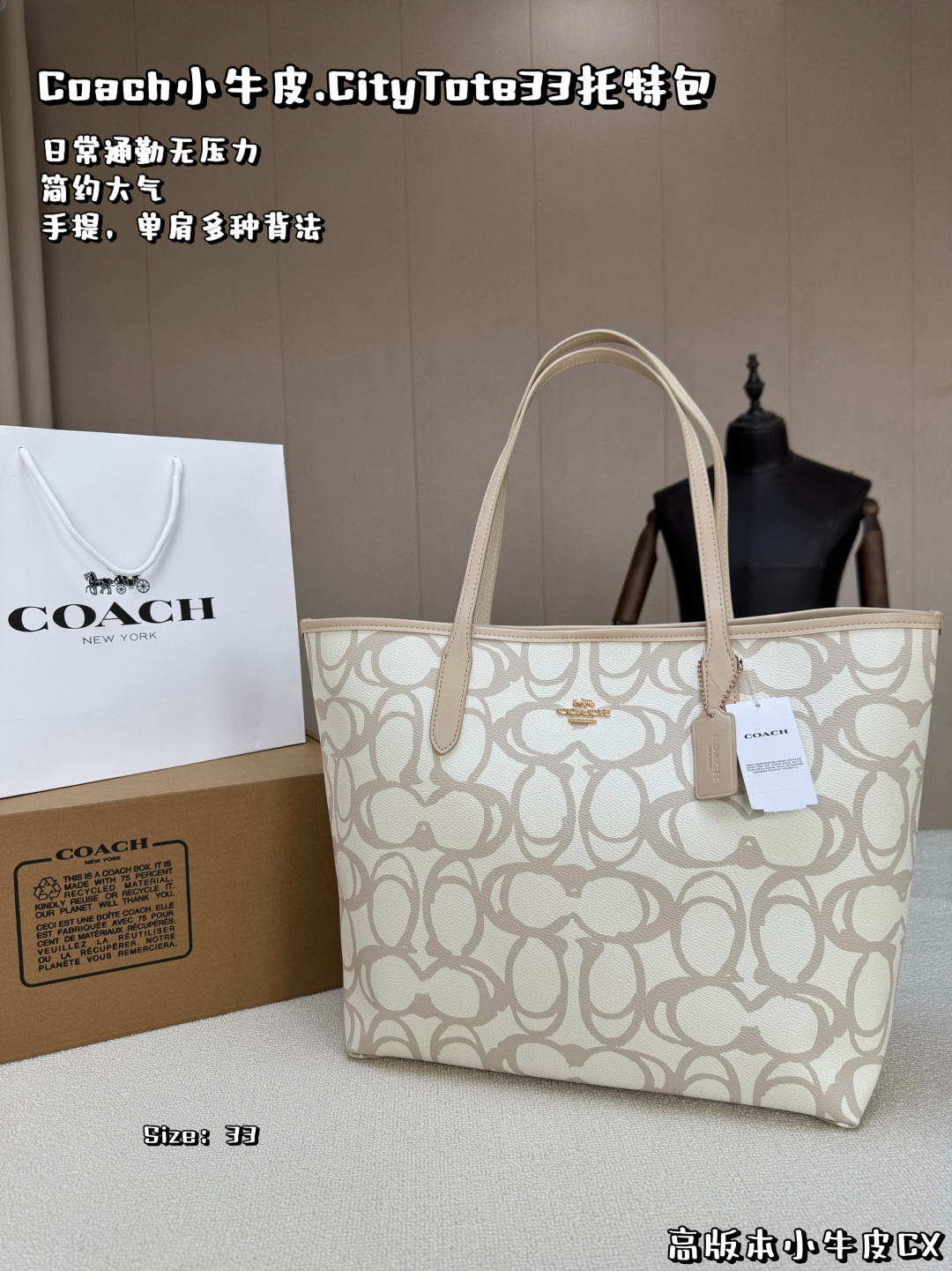 Etiqueta dorada, con caja de avión, versión alta en piel de becerro Coach City Tote bolso tote, Coach City Tote en colo…