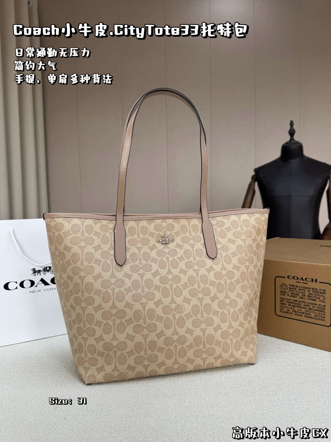 Etiqueta plateada, con caja de avión, versión alta en piel de becerro Coach City Tote bolso tote, Coach City Tote en co…