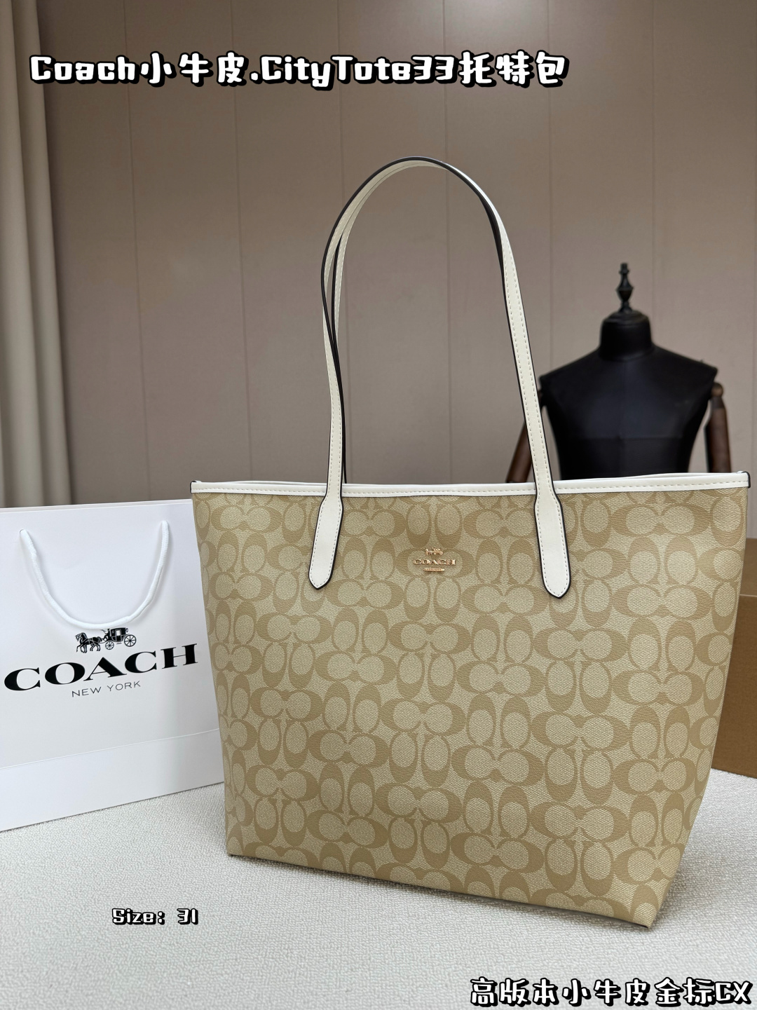 Etiqueta dorada, con caja de avión, versión alta en piel de becerro Coach City Tote bolso tote, Coach City Tote en colo…