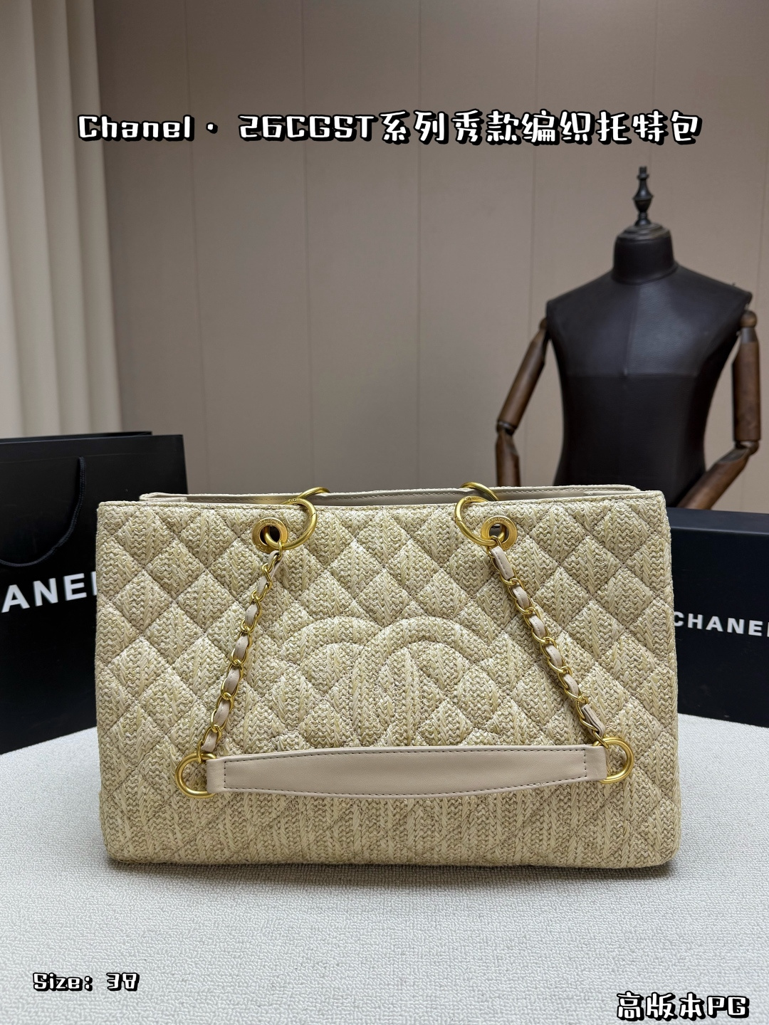 P270, Without Box | Chanel Gst Tote Bag, Classic Milk Tea Color Pebbled Leather, Wear-resistant And High-end, Rhombus Pattern + Large Double C Logo Is Super Recognizable. Metal Chain + Leather Shoulder Strap, Suitable For Hand-held, One-shoulder Or Cross-body Wear. It Has A Large Capacity And Can Hold Daily Necessities For Commuting Or Short Trips The Milk Tea Color Is Gentle And Versatile. It Is A Must-have For Autumn And Winter. It Is Practical And Fashionable. It Is A Popular Chanel Classic And Is Also Very Popular In The Second-hand Market | Size: 38×25