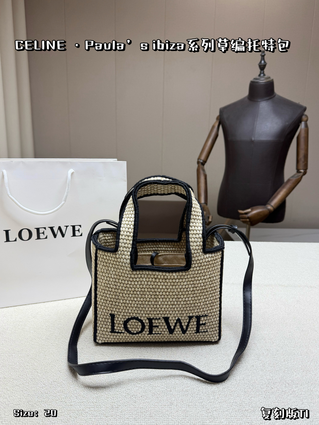 Small Size P195, With Folding Box | Loewe Paula’s Ibiza Straw Tote Bag, Hand-woven With Natural Raffia And Trimmed With Black Leather, Simple Yet With A Holiday Atmosphere. The Brand Logo On The Front Is Very Recognizable. The Size Is About 20cm. It Is Light And Compact And Can Be Carried Cross-body It Is Very Suitable For Casual Or Holiday Style Wear In Summer. It Can Be Easily Used On The Beach, Commuting, And Daily Outings. It Is Practical And Fashionable. It Is A Must-have And Versatile Item For Summer Travel. | Size: 20×16