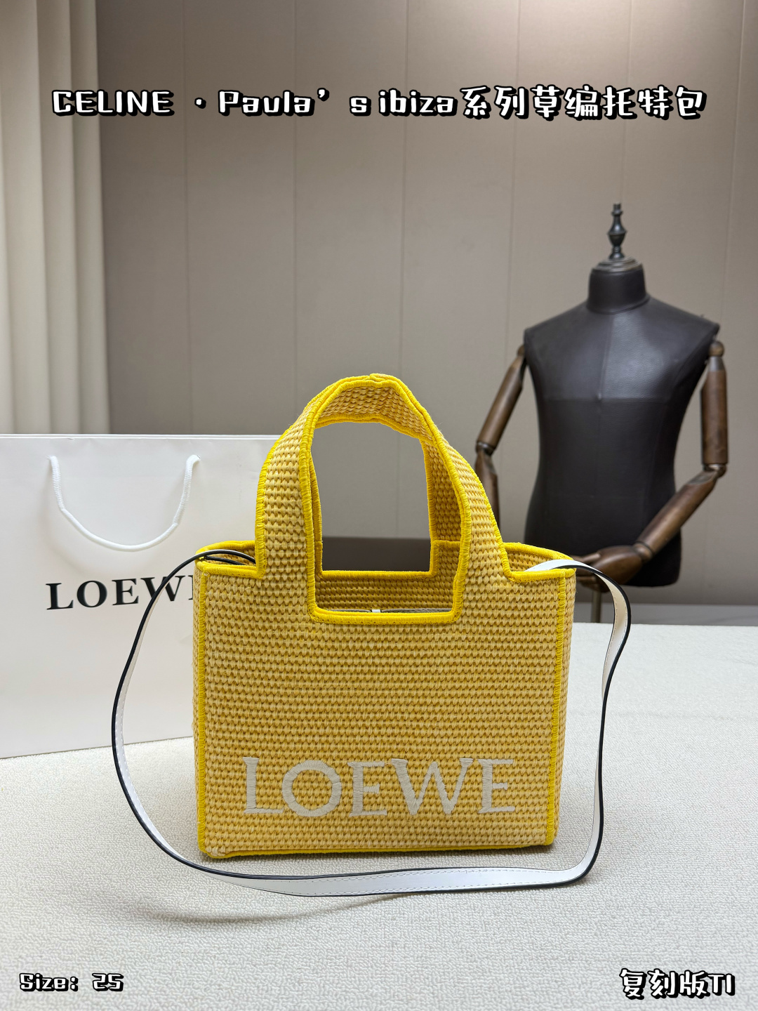 Medium Size P203, With Folding Box | Loewe Paula’s Ibiza Straw Tote Bag, Bright Yellow Is Very Eye-catching, The Hand-woven Texture Is Perfect, And The Brand Logo On The Front Is Very Recognizable. Compact Size Of 25cm, Suitable For Hand-held + Adjustable Shoulder Strap, Hand-held And Cross-body Wear, And Can Be Easily Used For Daily Outings And Vacations. The Straw Material Is Lightweight And Breathable, Which Is A Plus When Paired With Fresh Or Holiday Style In Spring And Summer. Large-capacity Design, It Can Hold Mobile Phones, Wallets, And Sunscreen. It Is Practical And Fashionable. It Is A Must-have And Versatile Item For Summer Travel | Size: 25×20