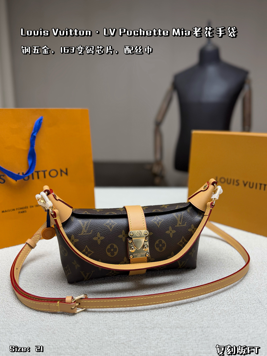 P263 Comes With Folding Box And Airplane Case, With Silk Scarf | Steel Hardware, 163 Transcoding Chip | Lv Pochette Mia Lunch Box Bag, Classic Monogram Presbyopic Canvas + Cowhide Trim, Metal Lock Buckle Is Super Recognizable Compact And Lightweight, It Is Suitable For Daily Commuting And Leisure Outings. The Shoulder Straps Under The Arms Are Adjustable, Allowing You To Switch Between Hand-held, One-shoulder Or Cross-body Wear. The Internal Space Is Small But Well-organized, And It Can Accommodate A Mobile Phone Card Holder. Retro Design + Practicality, Fashionable And Versatile, A Must-have When Going Out | Size: 21×11